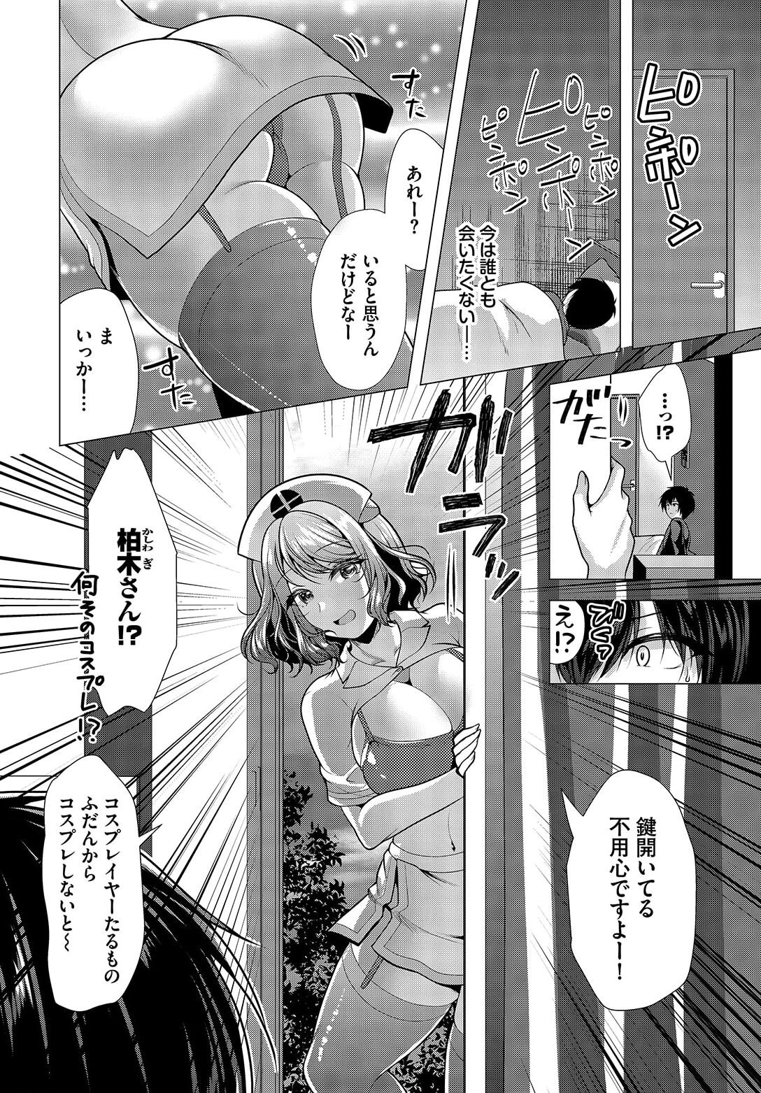 [Matsunami Rumi] Ooya-san e no Yachin wa Nakadashi Sex de Oshiharai Ch. 14 画像番号 4