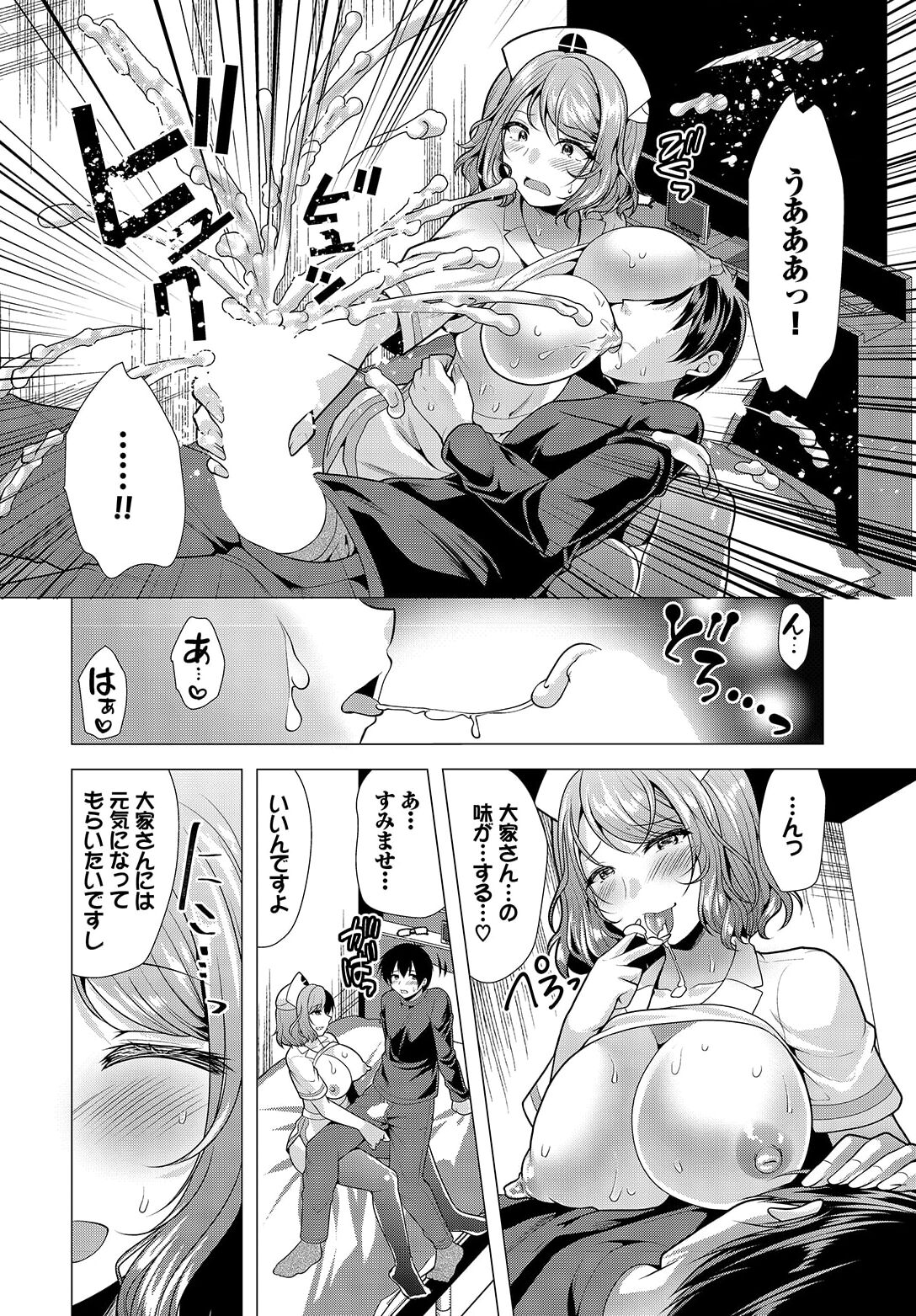 [Matsunami Rumi] Ooya-san e no Yachin wa Nakadashi Sex de Oshiharai Ch. 14 画像番号 10