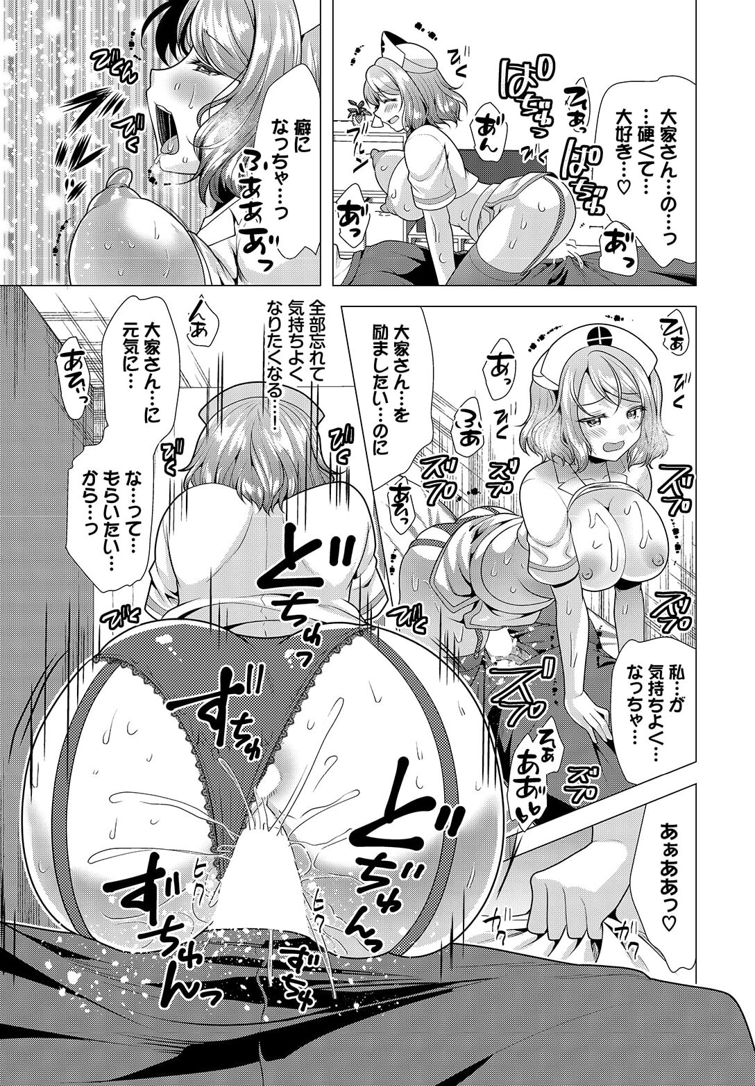 [Matsunami Rumi] Ooya-san e no Yachin wa Nakadashi Sex de Oshiharai Ch. 14 画像番号 13