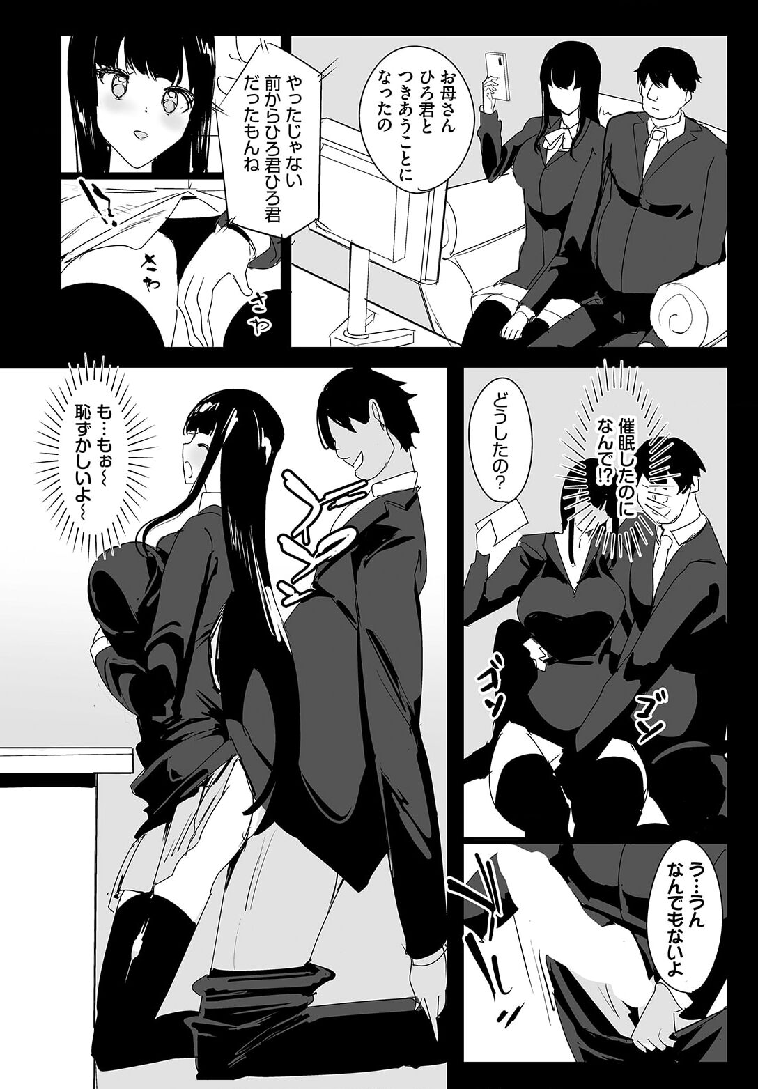 [Teikuuhikou] Nakadashi Shimakutte Itara Gakuen ga Harem ni Nacchatteta Ken Ch. 18 Bildnummer 6