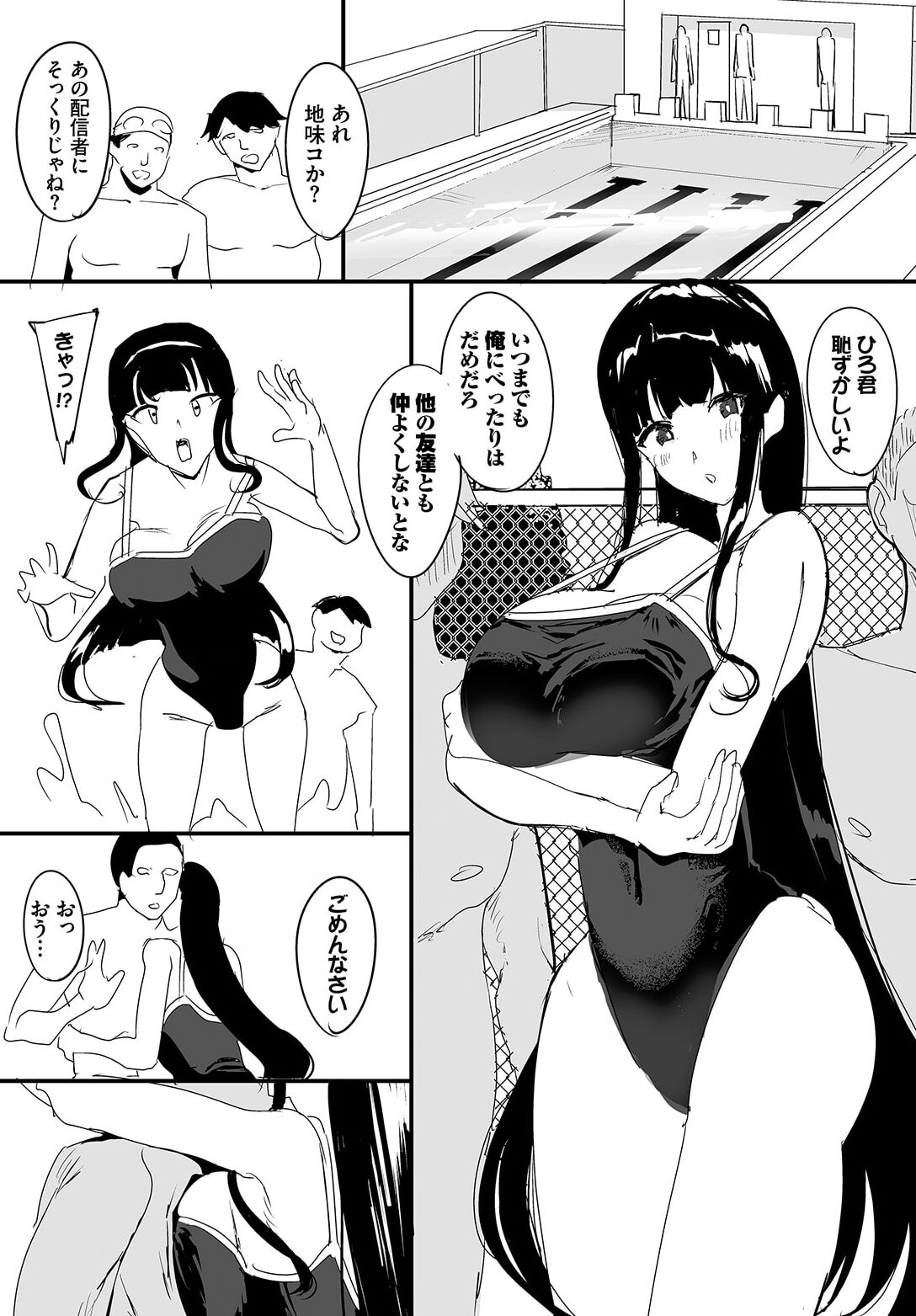 [Teikuuhikou] Nakadashi Shimakutte Itara Gakuen ga Harem ni Nacchatteta Ken Ch. 18 Bildnummer 9