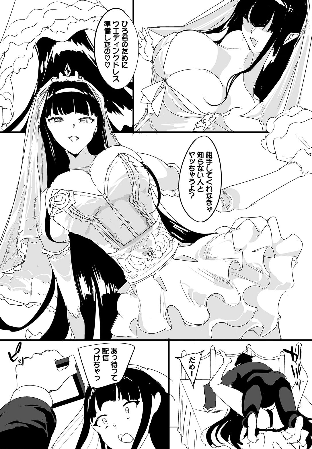 [Teikuuhikou] Nakadashi Shimakutte Itara Gakuen ga Harem ni Nacchatteta Ken Ch. 18 Bildnummer 17