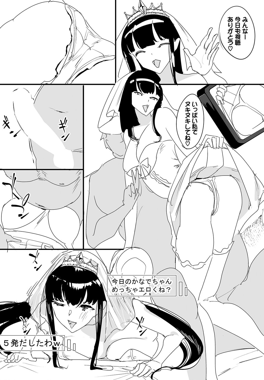[Teikuuhikou] Nakadashi Shimakutte Itara Gakuen ga Harem ni Nacchatteta Ken Ch. 18 Bildnummer 18