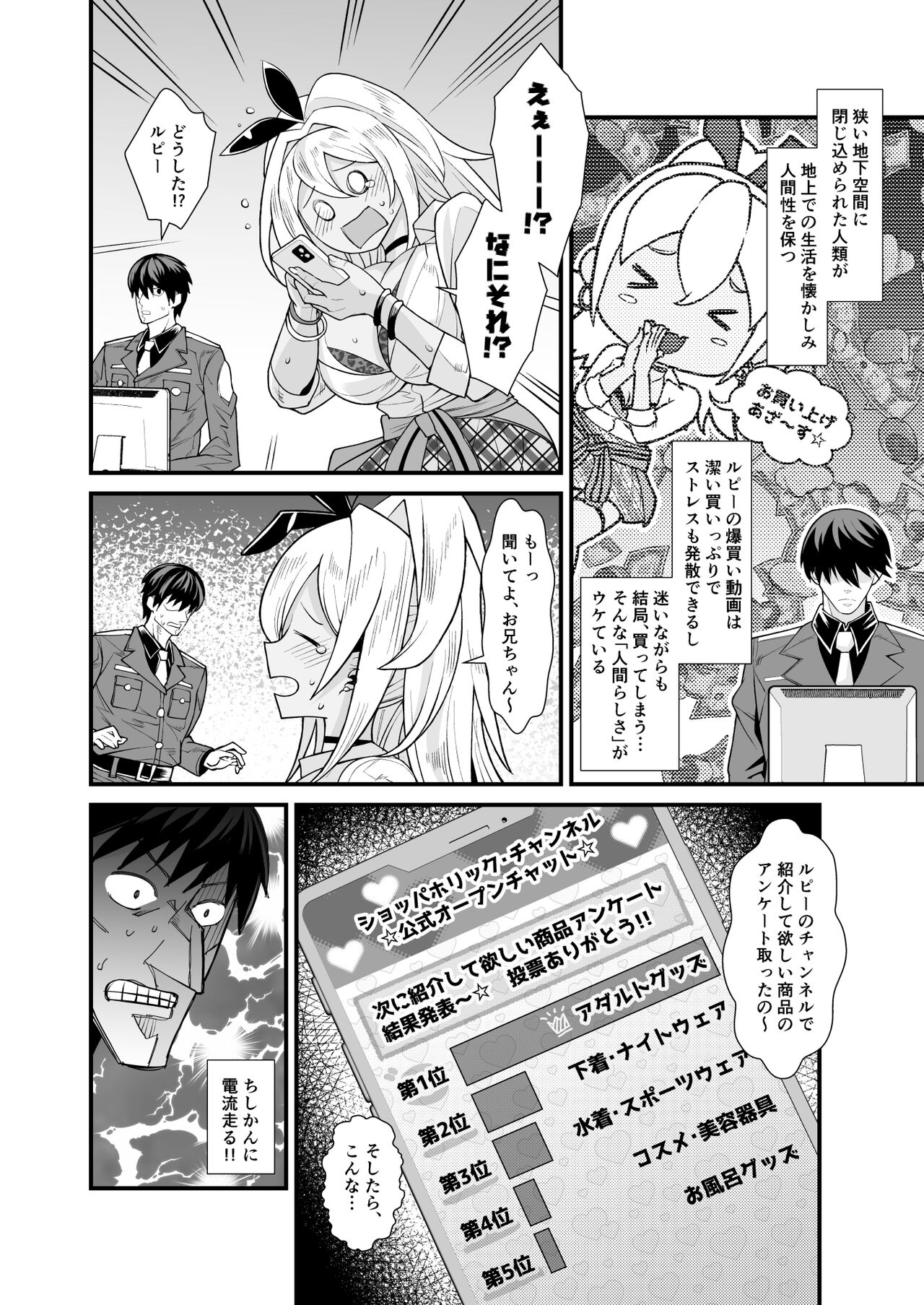 [Momonoya (Toubaru Rairu)] ShopAHolic★LOVE (Goddess of Victory: Nikke) [Digital] изображение № 19