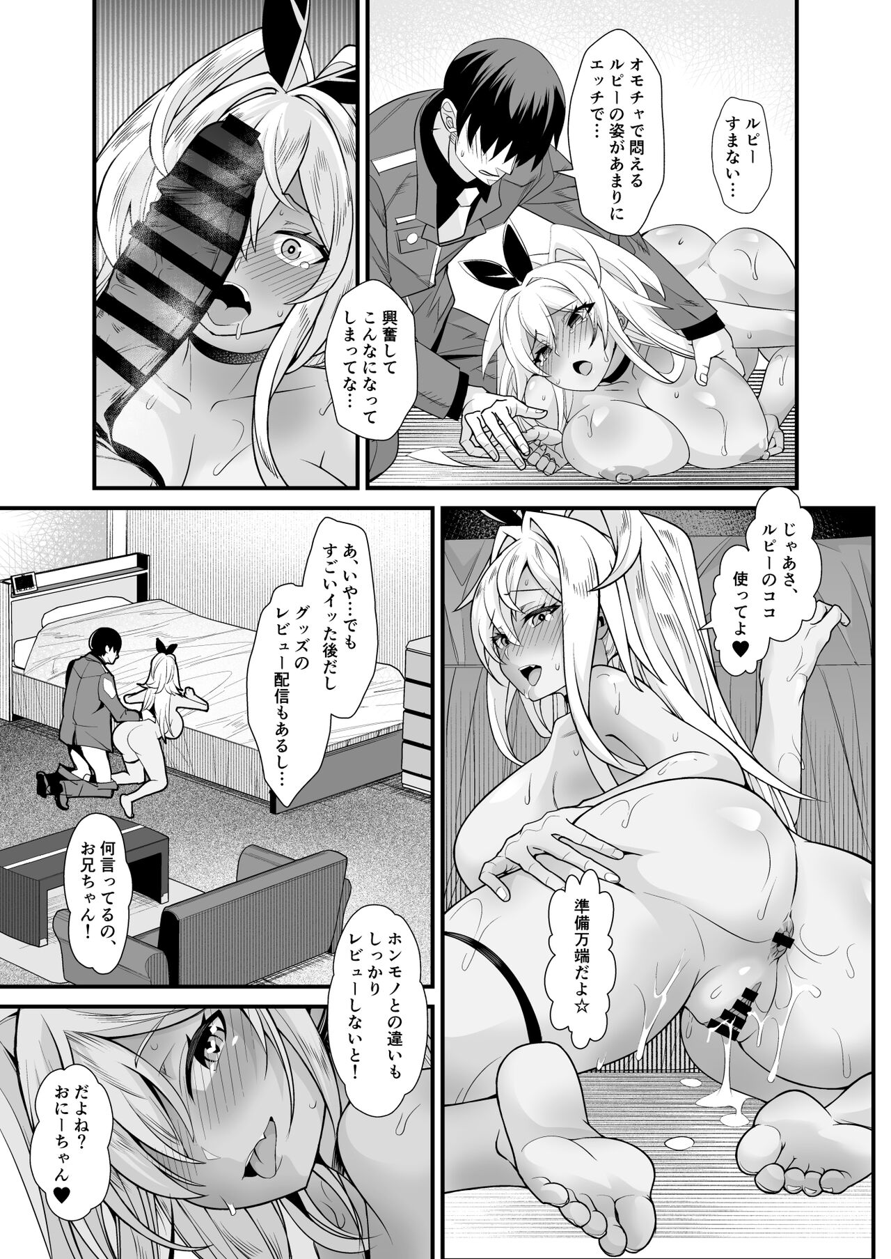 [Momonoya (Toubaru Rairu)] ShopAHolic★LOVE (Goddess of Victory: Nikke) [Digital] изображение № 30