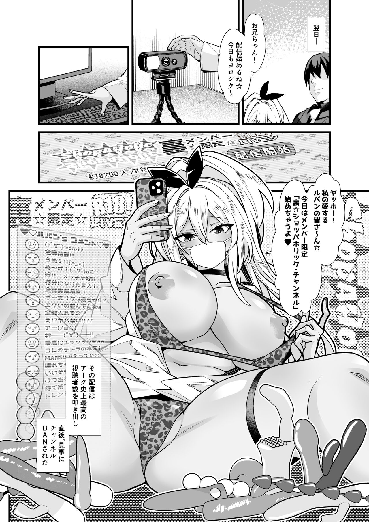 [Momonoya (Toubaru Rairu)] ShopAHolic★LOVE (Goddess of Victory: Nikke) [Digital] изображение № 35