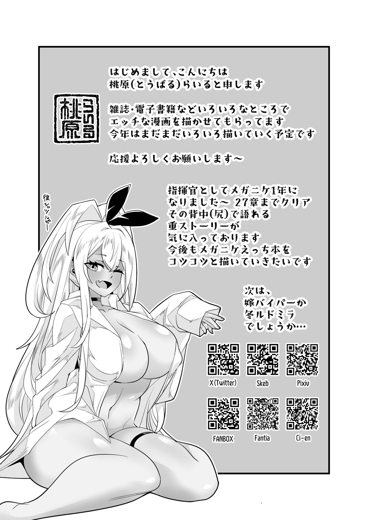 [Momonoya (Toubaru Rairu)] ShopAHolic★LOVE (Goddess of Victory: Nikke) [Digital] изображение № 36