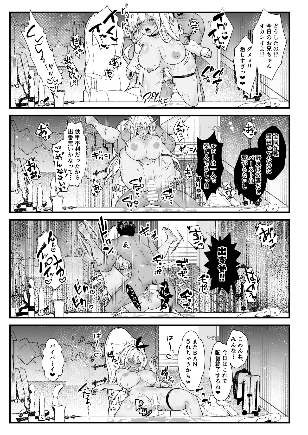 [Momonoya (Toubaru Rairu)] ShopAHolic★LOVE (Goddess of Victory: Nikke) [Digital] изображение № 38