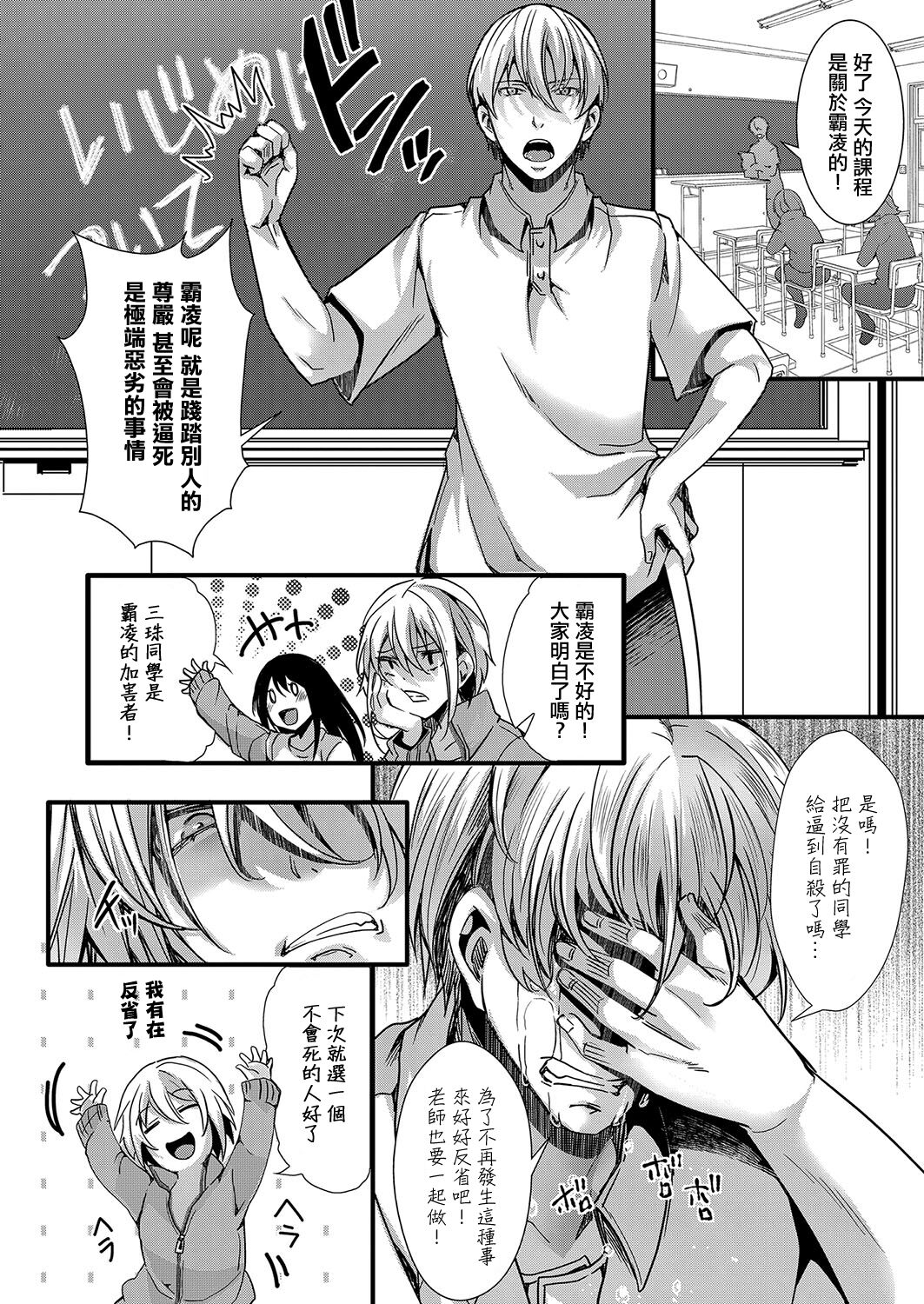 [Sakurayu Hal] Mesuana no Kouseiin 1-jigenme (COMIC Shingeki 2024-01) [Chinese] [Digital] 이미지 번호 12