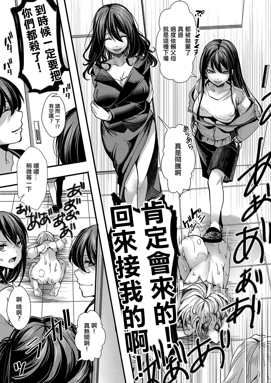 [Sakurayu Hal] Mesuana no Kouseiin 1-jigenme (COMIC Shingeki 2024-01) [Chinese] [Digital] 이미지 번호 35