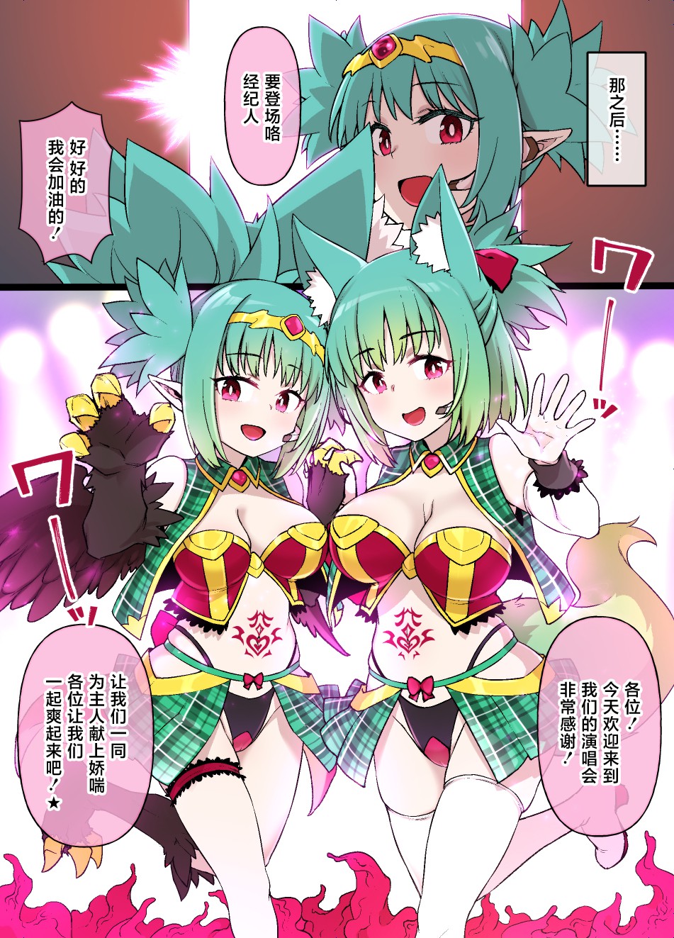 [Kusayarou] ハーピー娘の洗〇触手〇ライブ | 哈比的馈赠~赠予之日~ [Chinese] numero di immagine  7