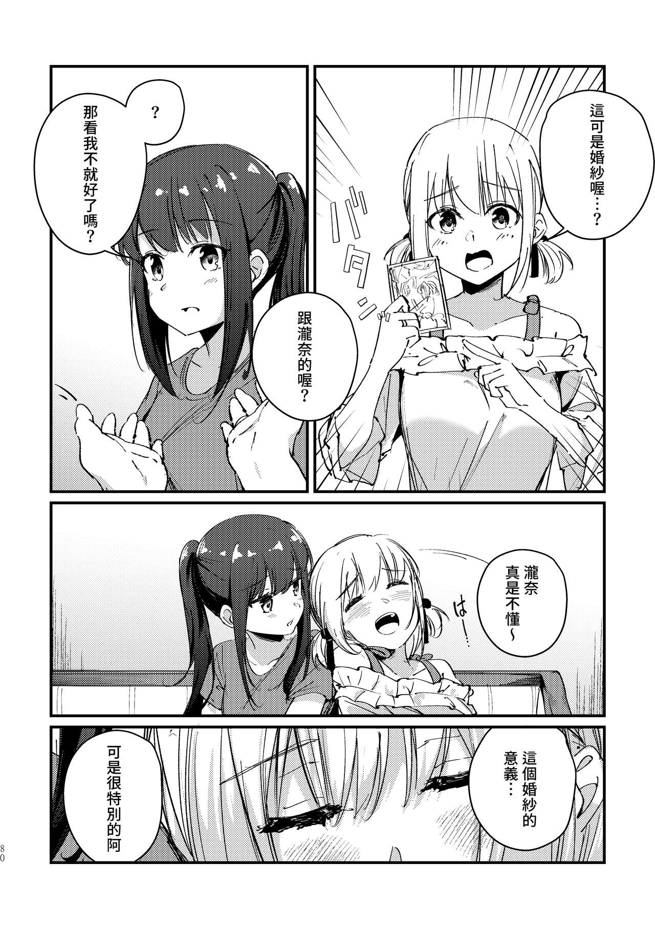 [Taipeijin (Mushihara)] Tan to Tan (Lycoris Recoil) [Chinese] [Digital] image number 5