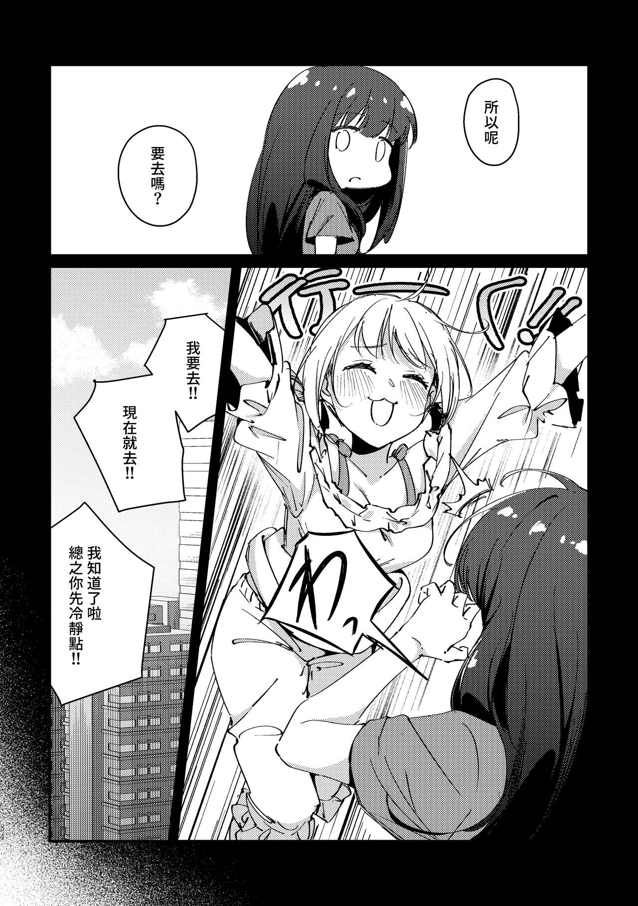 [Taipeijin (Mushihara)] Tan to Tan (Lycoris Recoil) [Chinese] [Digital] image number 9