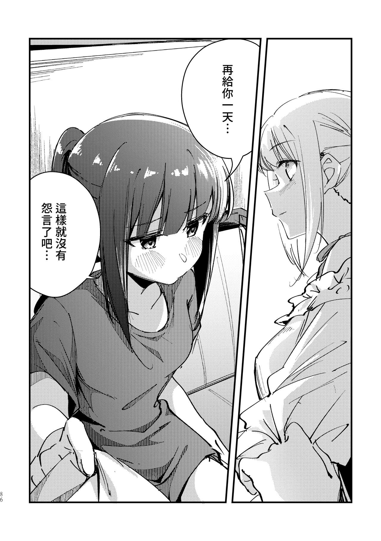 [Taipeijin (Mushihara)] Tan to Tan (Lycoris Recoil) [Chinese] [Digital] image number 11