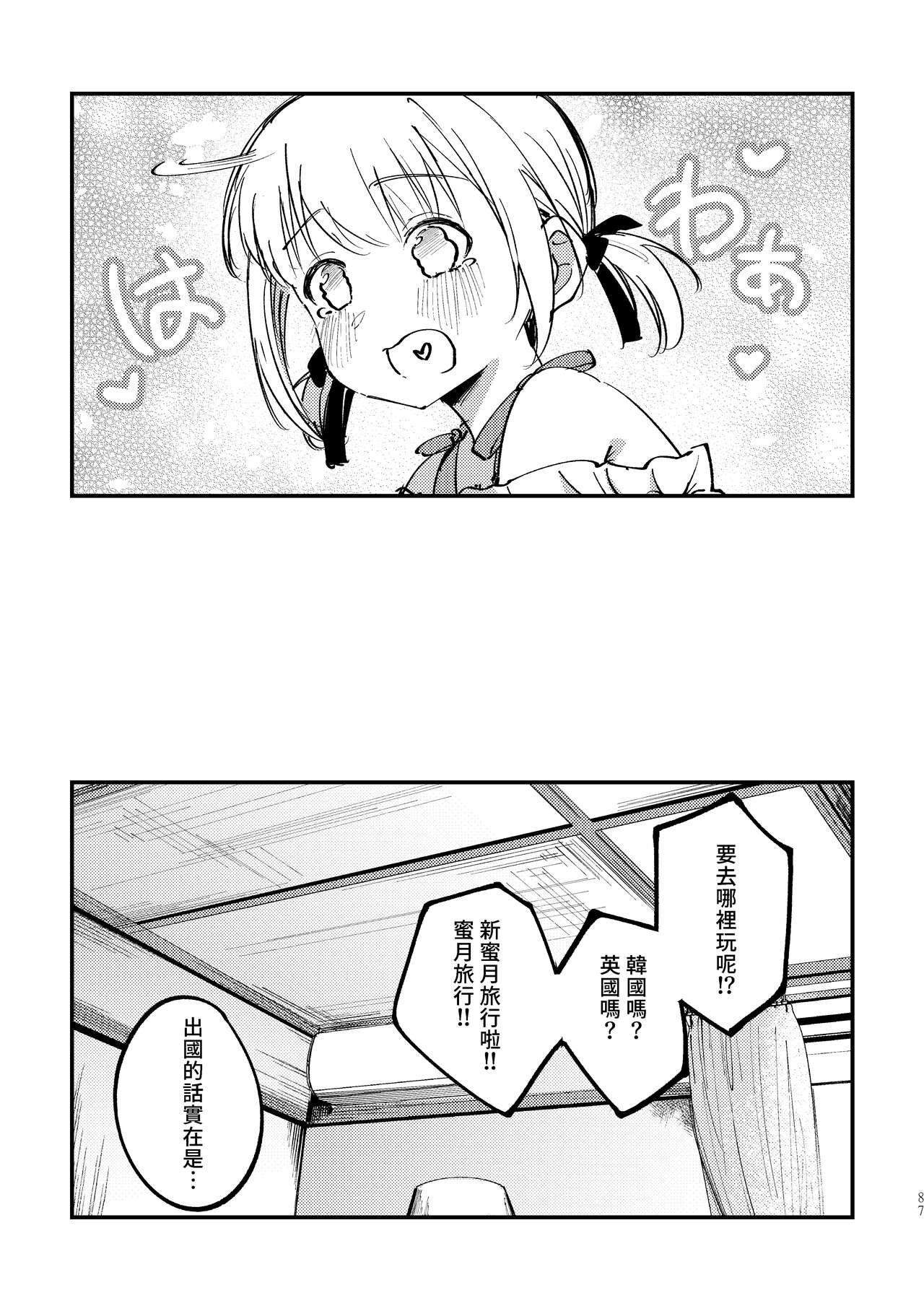 [Taipeijin (Mushihara)] Tan to Tan (Lycoris Recoil) [Chinese] [Digital] image number 12