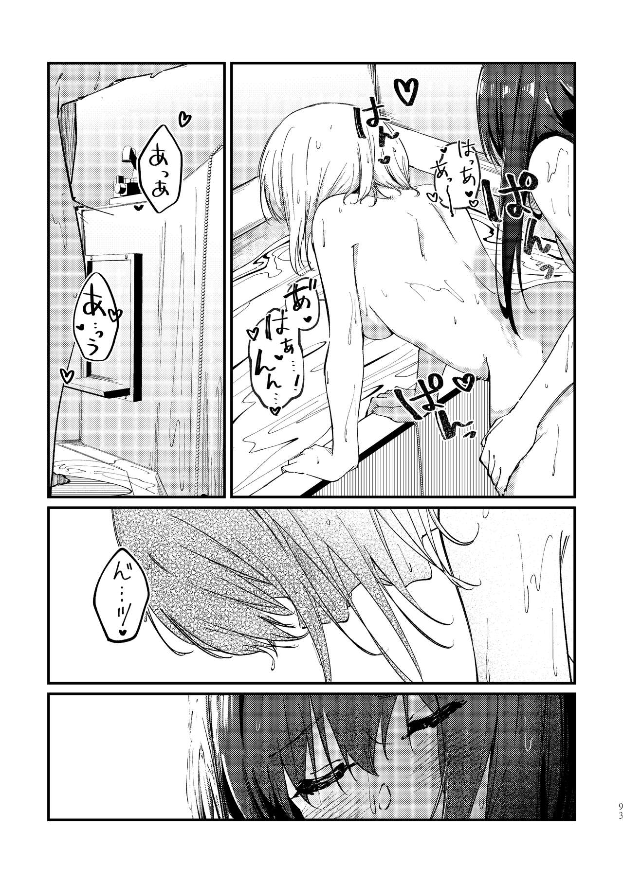 [Taipeijin (Mushihara)] Tan to Tan (Lycoris Recoil) [Chinese] [Digital] image number 18