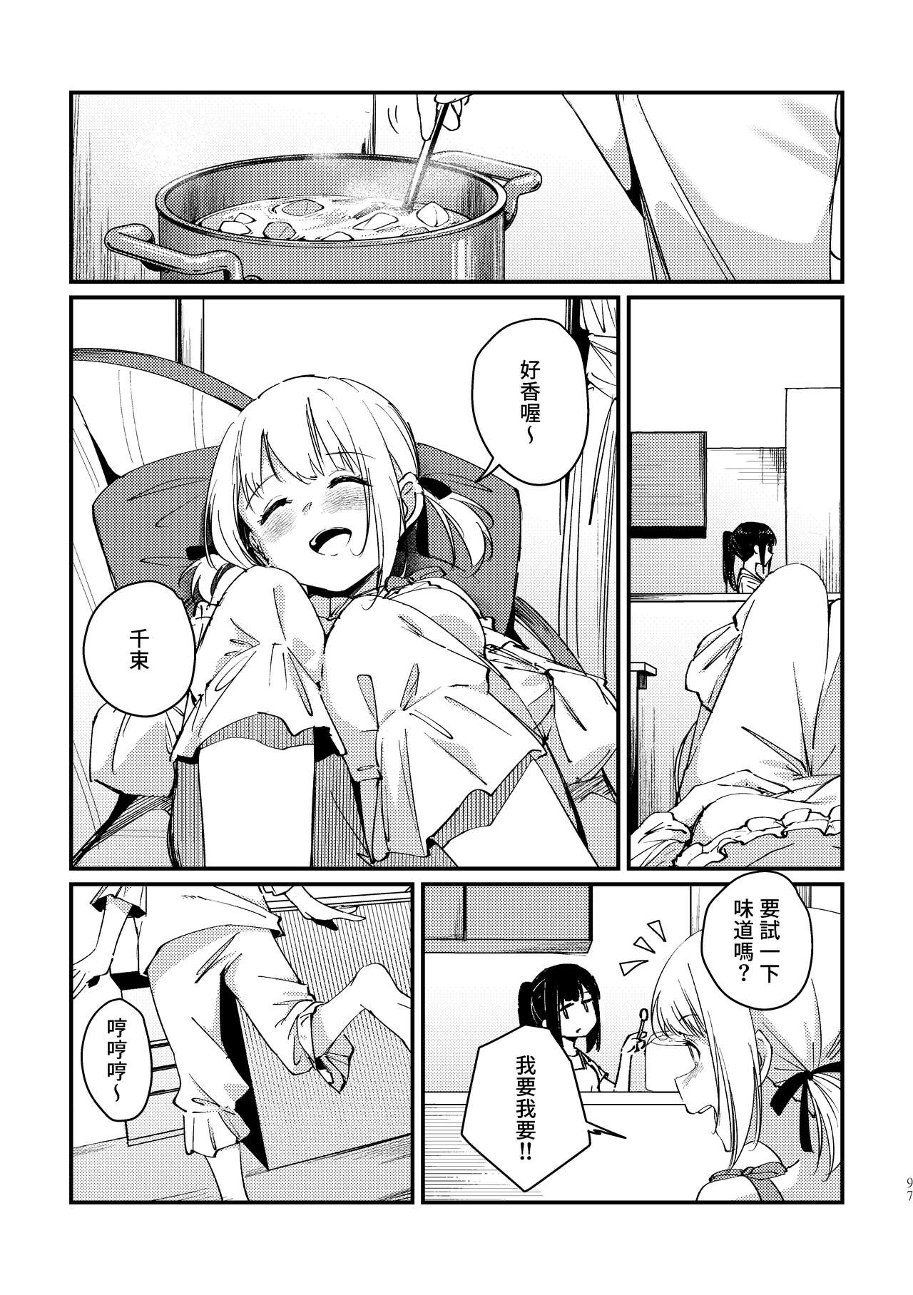 [Taipeijin (Mushihara)] Tan to Tan (Lycoris Recoil) [Chinese] [Digital] image number 22