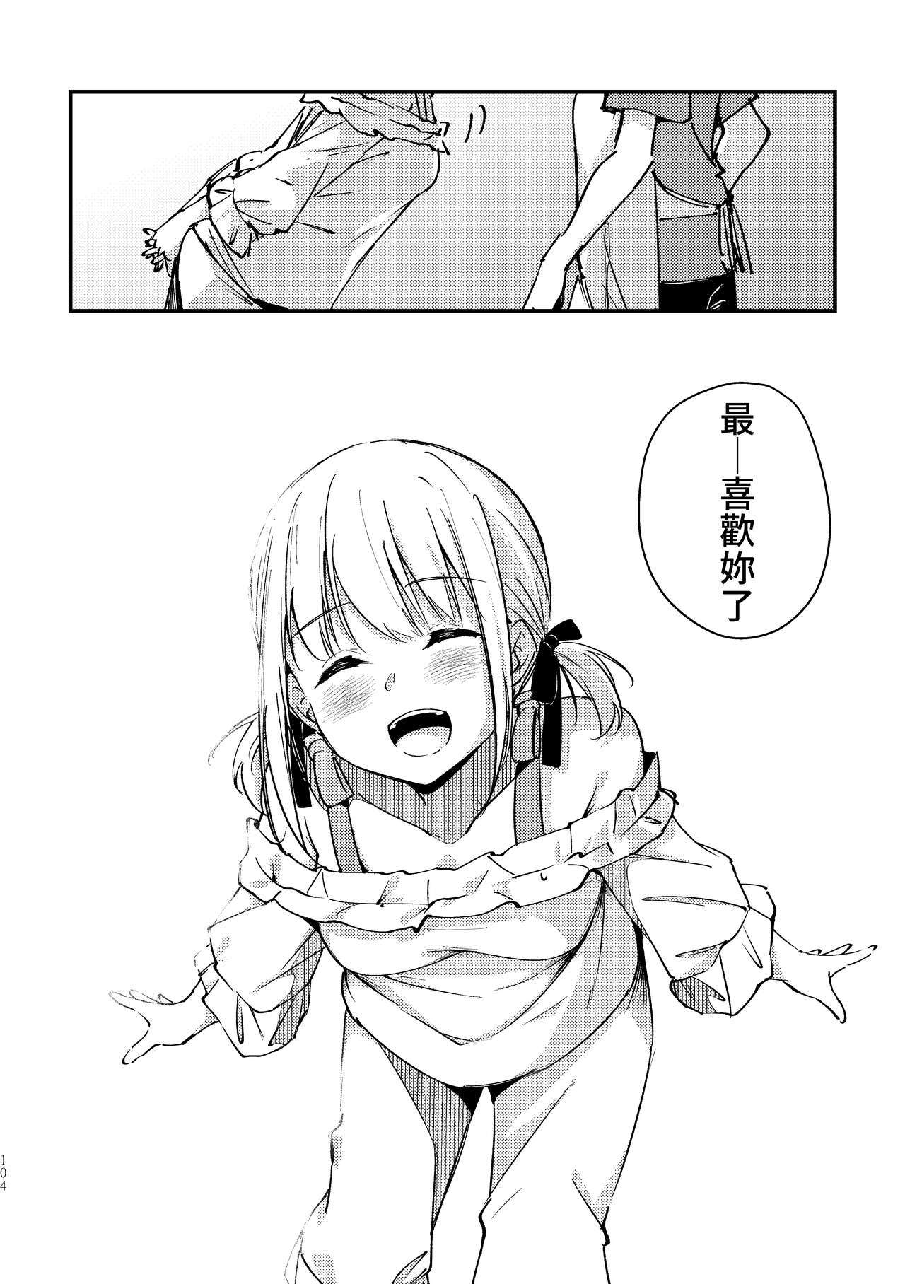 [Taipeijin (Mushihara)] Tan to Tan (Lycoris Recoil) [Chinese] [Digital] image number 29