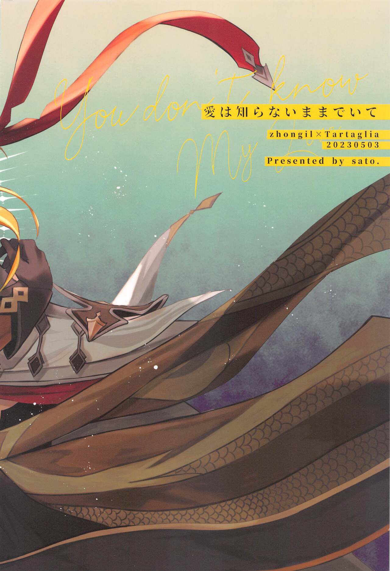 (Chou Kami no Eichi 2023) [S:pm (sato)] Ai wa Shiranai Mama de Ite - You don't know my Love (Genshin Impact) [Chinese] 이미지 번호 40