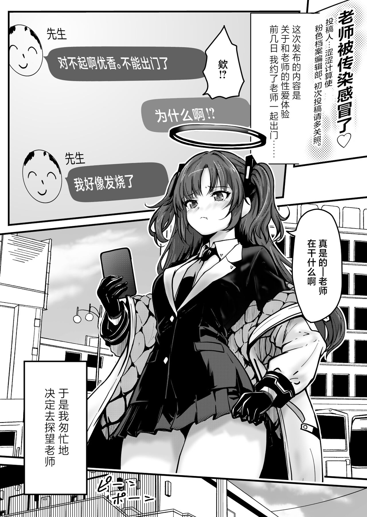 [Saikidou] Pink Archive 2024-01 (Blue Archive) [Chinese] 이미지 번호 2