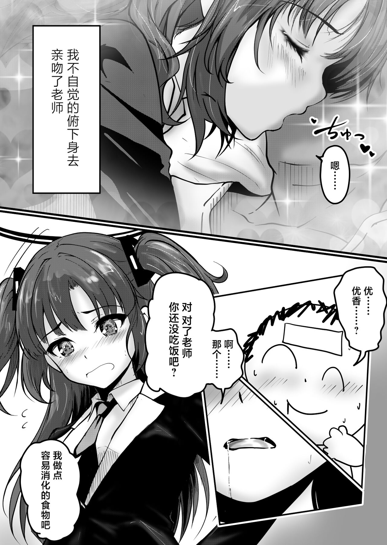 [Saikidou] Pink Archive 2024-01 (Blue Archive) [Chinese] 이미지 번호 4