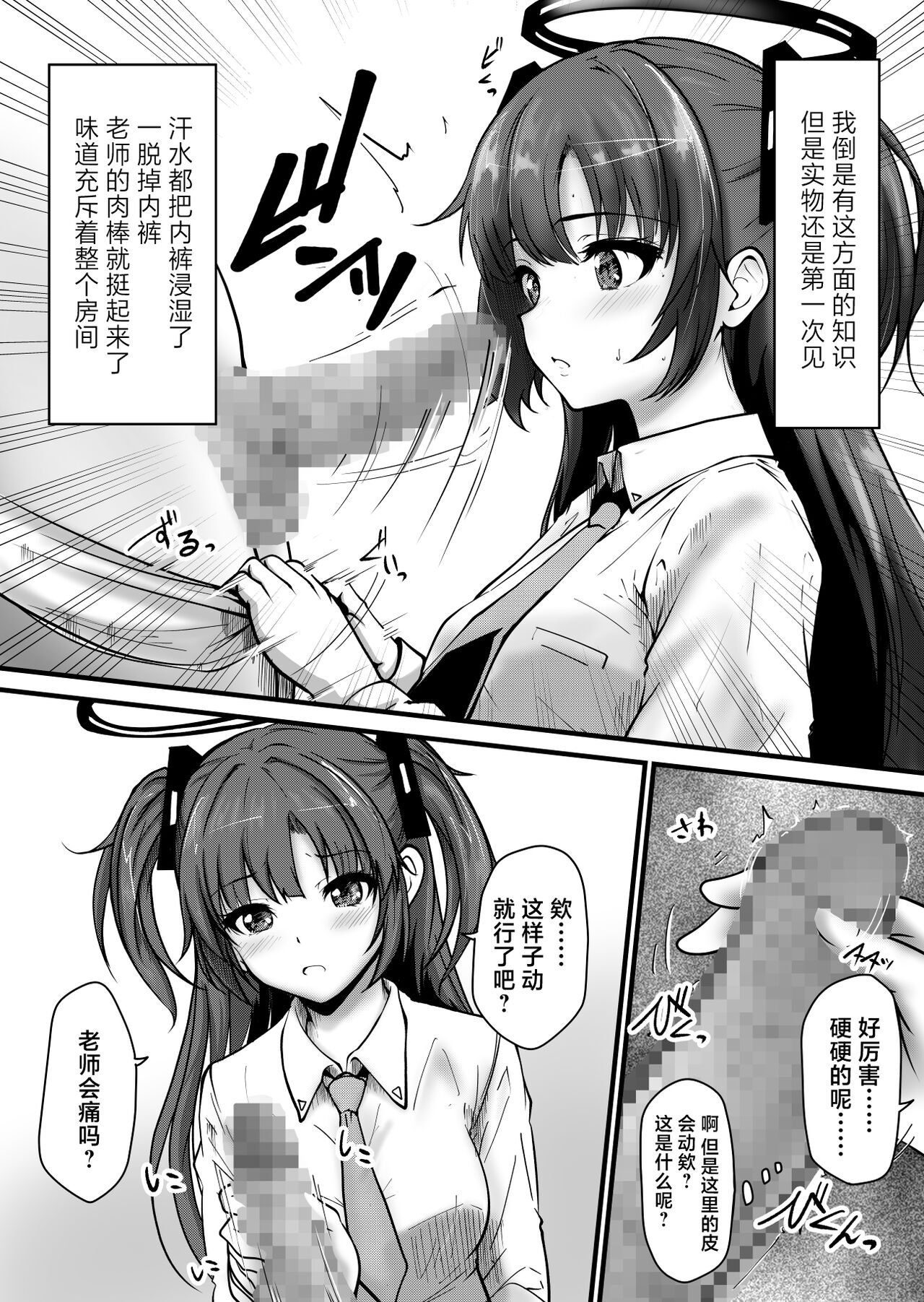 [Saikidou] Pink Archive 2024-01 (Blue Archive) [Chinese] 이미지 번호 7