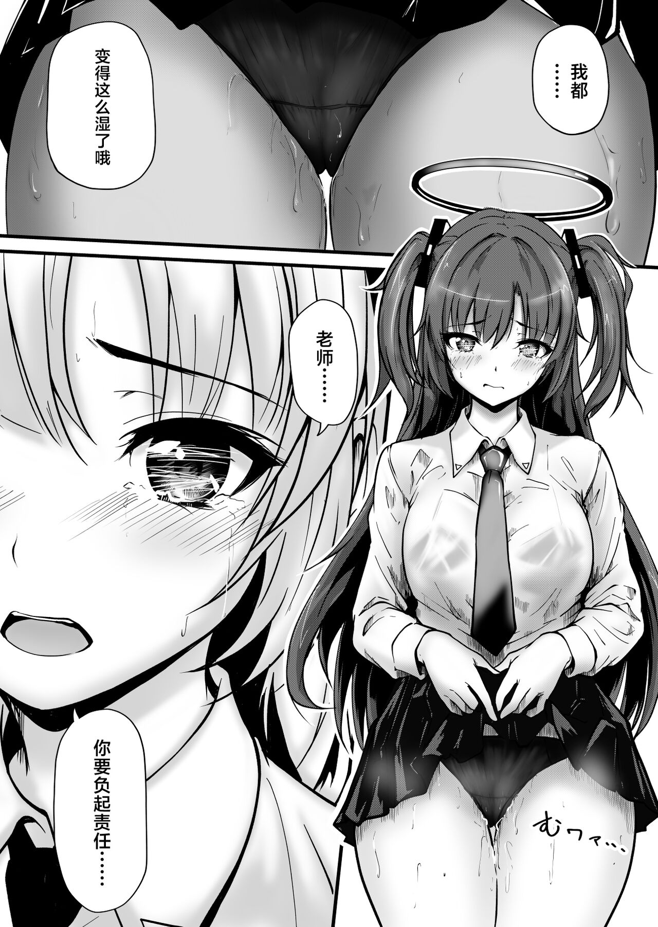 [Saikidou] Pink Archive 2024-01 (Blue Archive) [Chinese] 이미지 번호 11