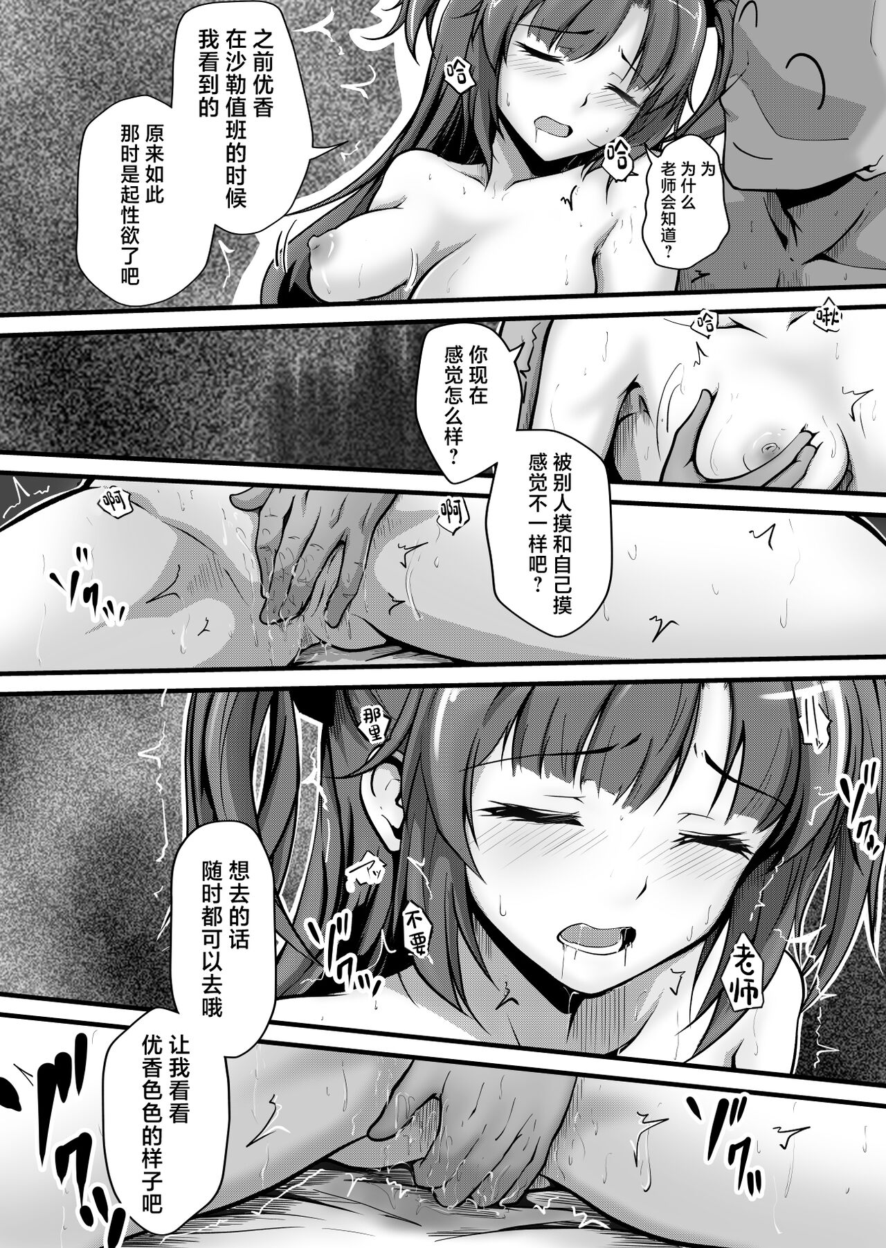 [Saikidou] Pink Archive 2024-01 (Blue Archive) [Chinese] 이미지 번호 15