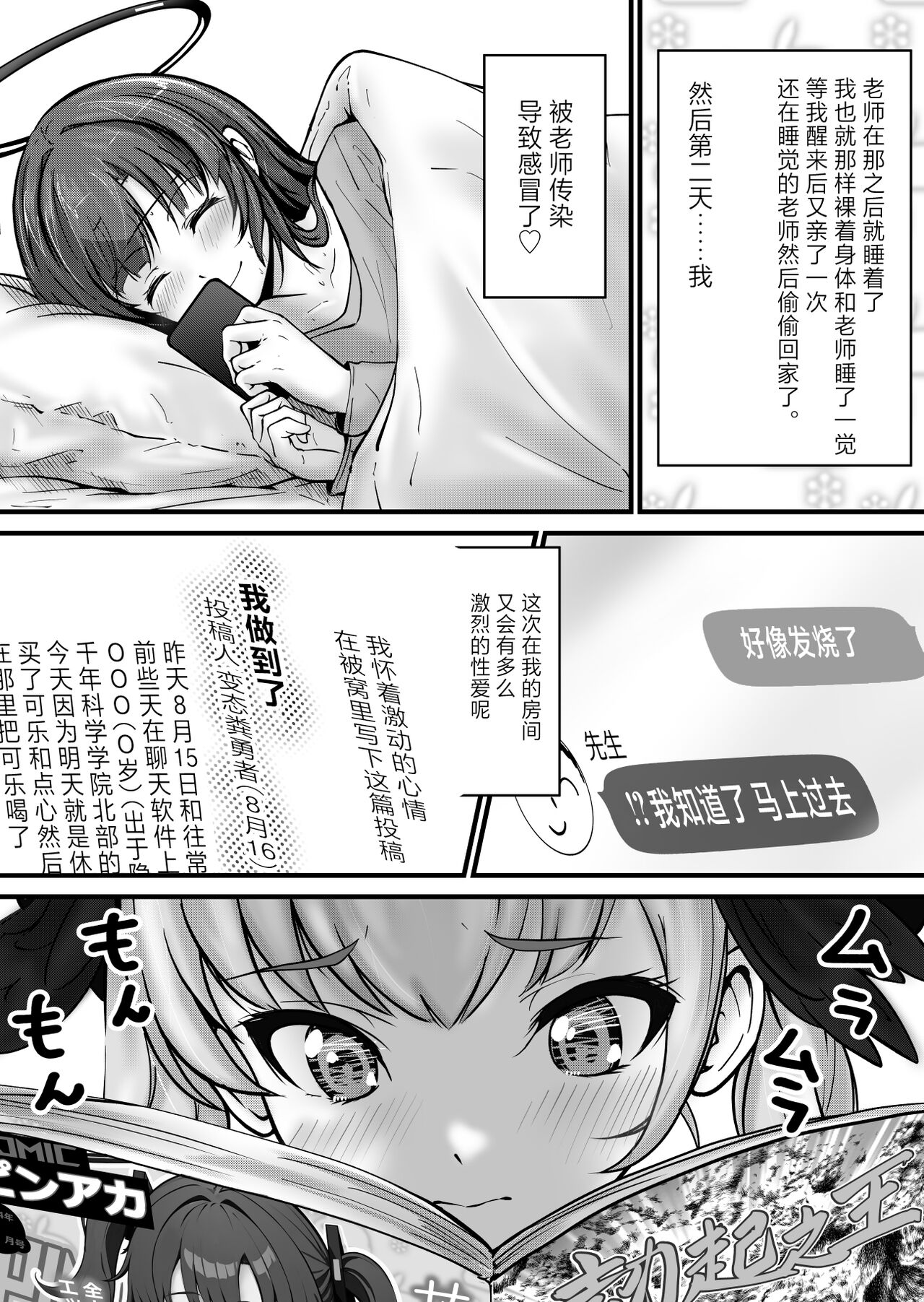 [Saikidou] Pink Archive 2024-01 (Blue Archive) [Chinese] 이미지 번호 30