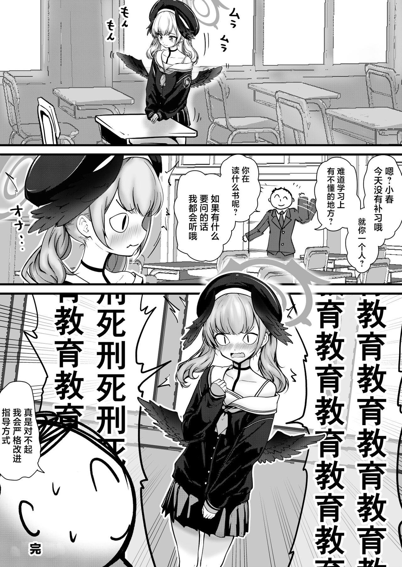 [Saikidou] Pink Archive 2024-01 (Blue Archive) [Chinese] 이미지 번호 31