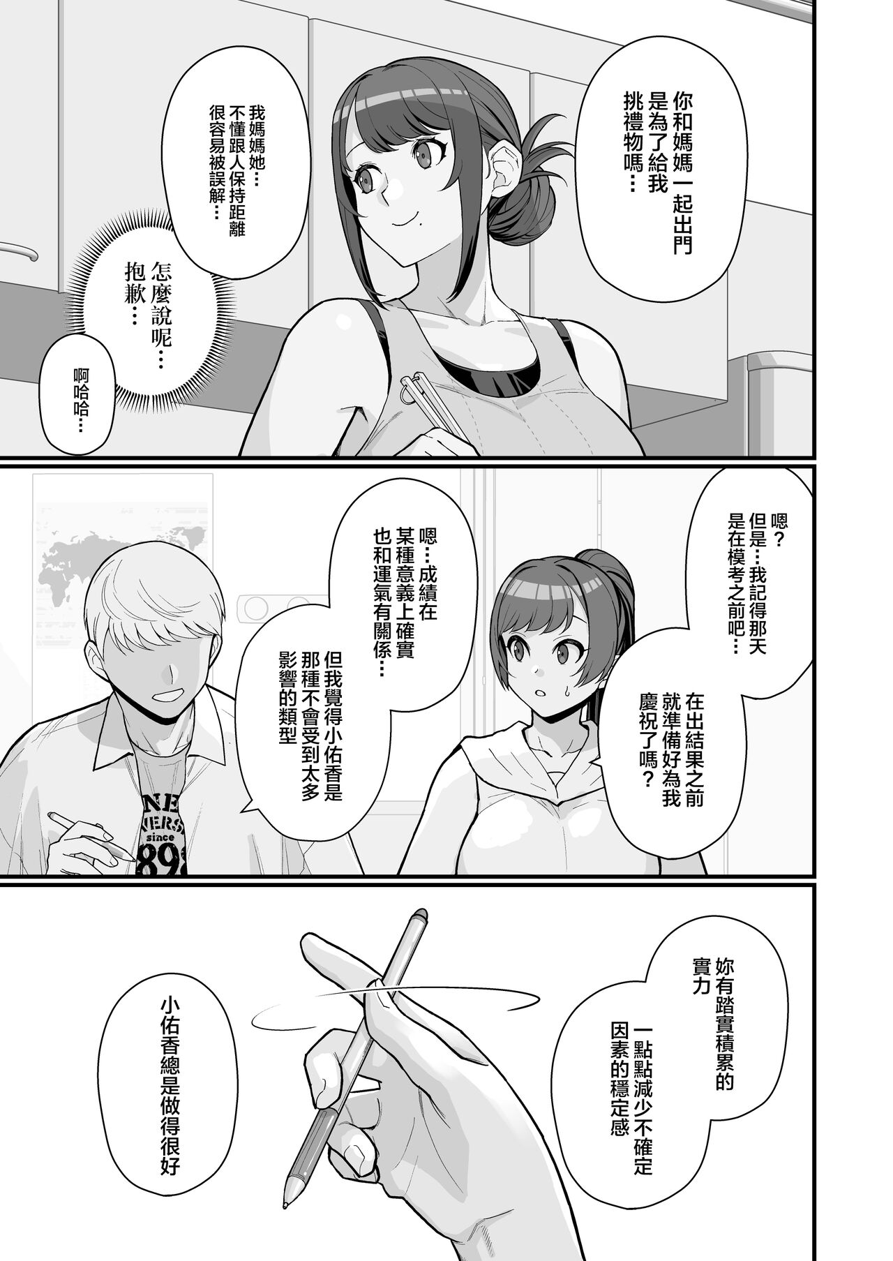 [Kayoudou (Matsuka)] Hitozuma no Jitaku ni Hakuchuu Houmon Suru Hon [Chinese] [Digital] 画像番号 11