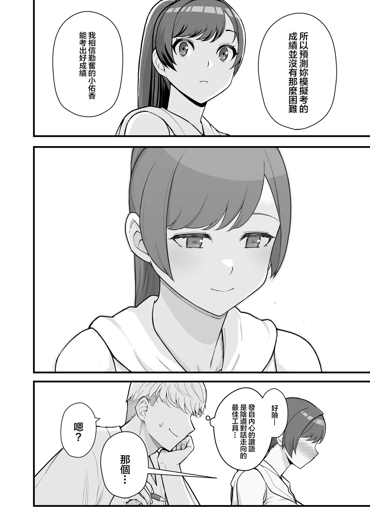 [Kayoudou (Matsuka)] Hitozuma no Jitaku ni Hakuchuu Houmon Suru Hon [Chinese] [Digital] 画像番号 12