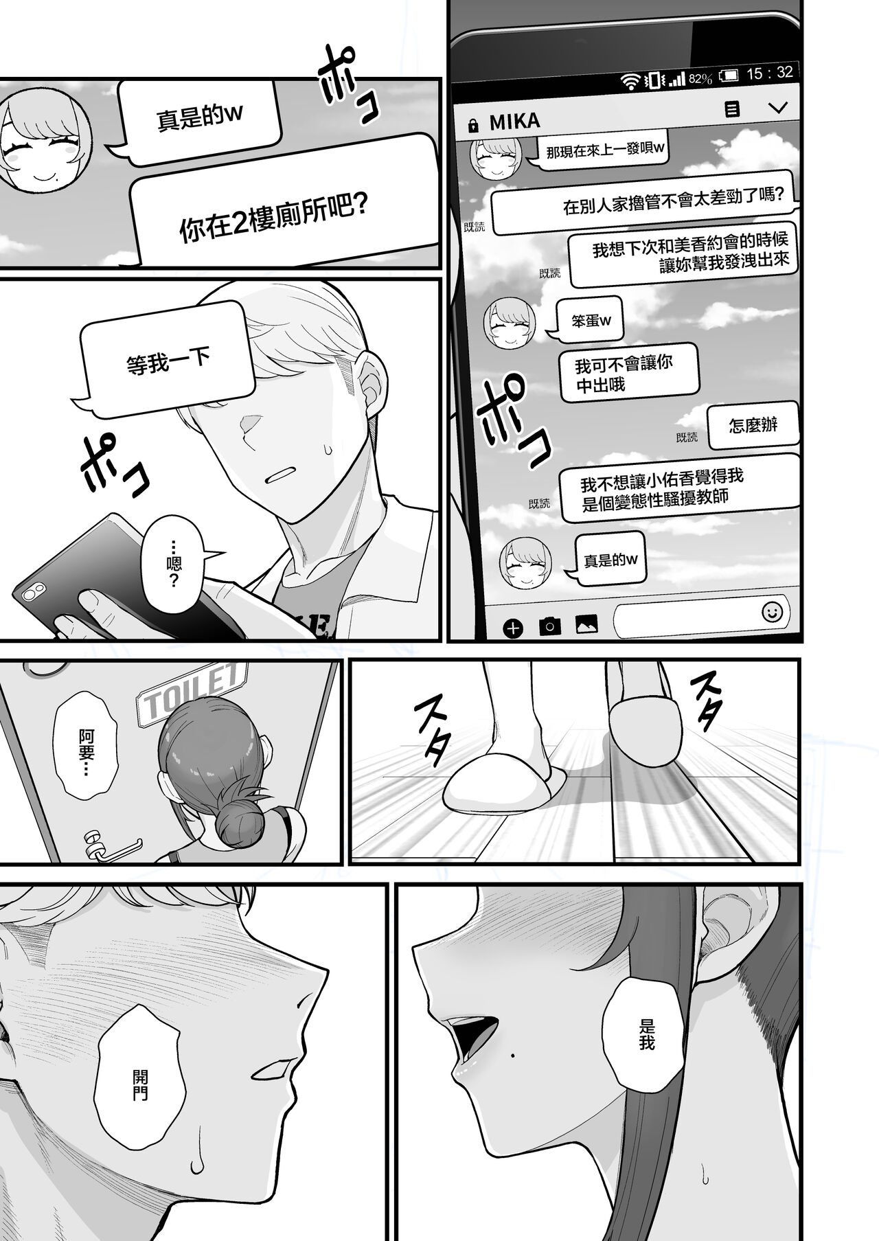 [Kayoudou (Matsuka)] Hitozuma no Jitaku ni Hakuchuu Houmon Suru Hon [Chinese] [Digital] 画像番号 21