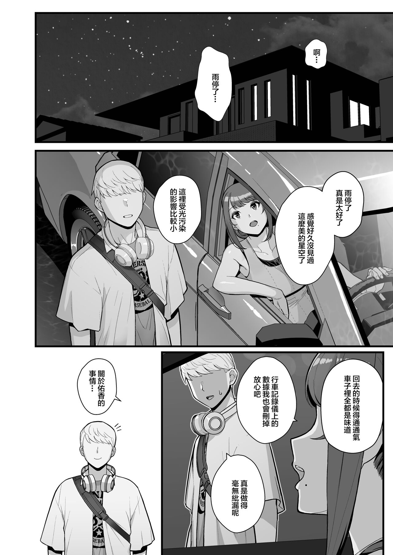 [Kayoudou (Matsuka)] Hitozuma no Jitaku ni Hakuchuu Houmon Suru Hon [Chinese] [Digital] 画像番号 47