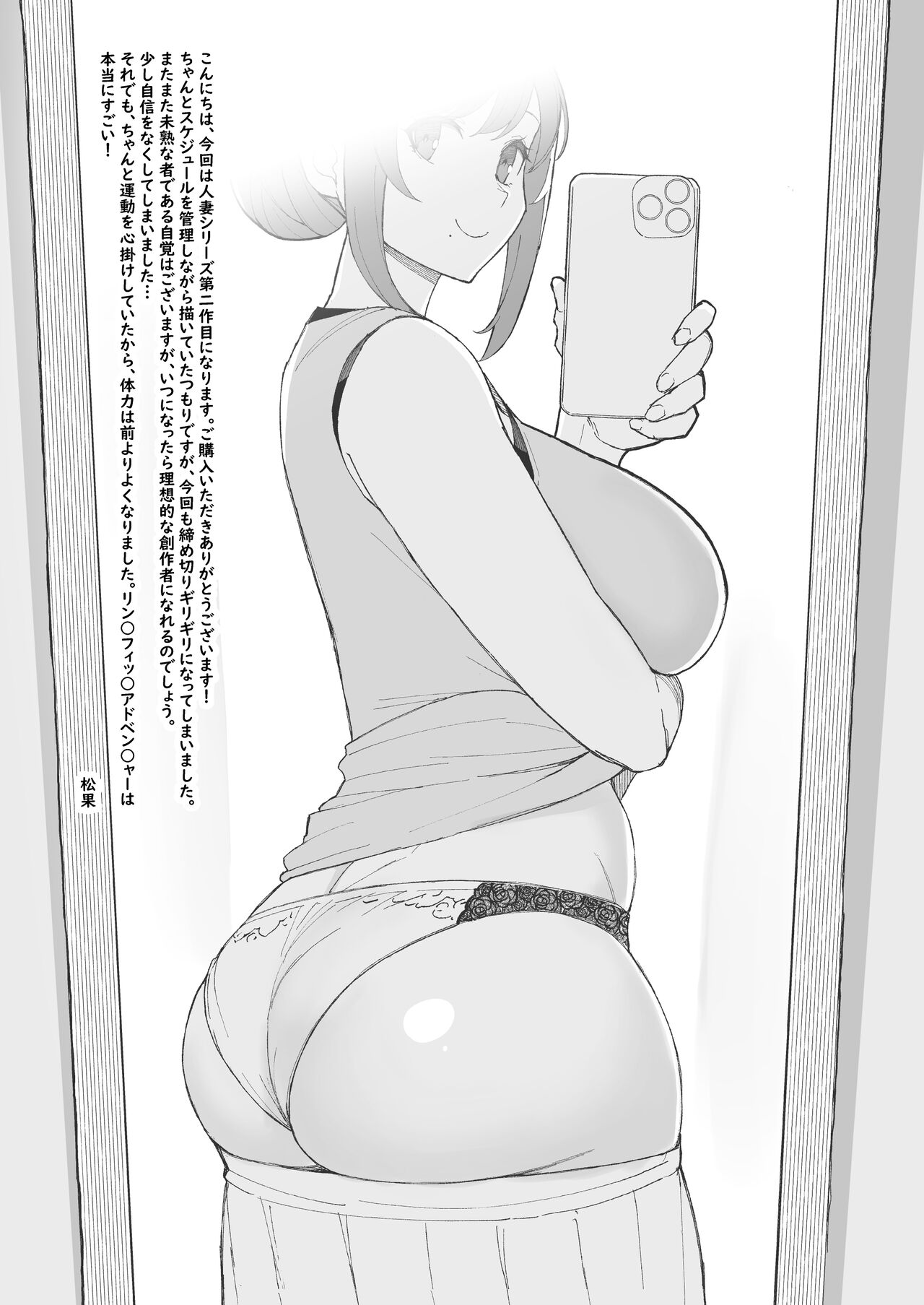 [Kayoudou (Matsuka)] Hitozuma no Jitaku ni Hakuchuu Houmon Suru Hon [Chinese] [Digital] 画像番号 51