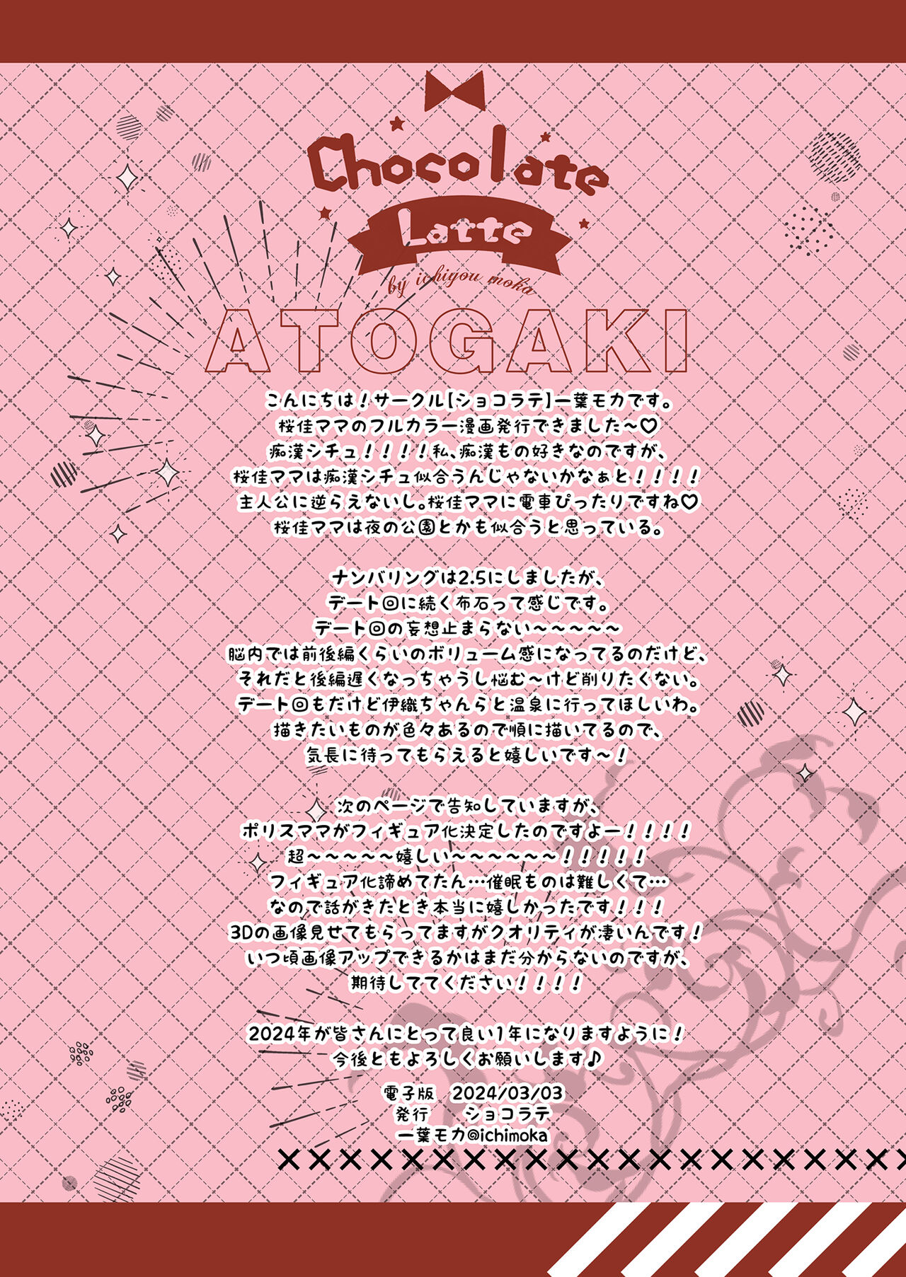 [Chocolate Latte (Ichiyo Moka)] Saimin Kanojo Kanojo no Haha Takanashi Ouka #2.5 + Police Milk  [Digital] 이미지 번호 40