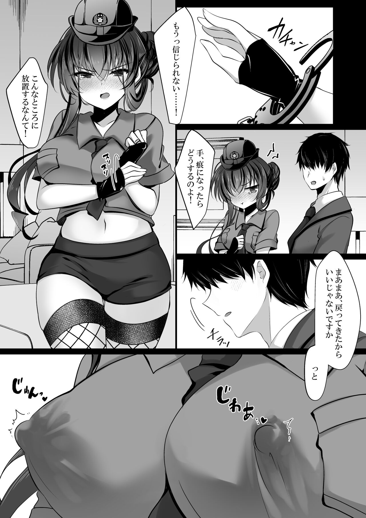 [Chocolate Latte (Ichiyo Moka)] Saimin Kanojo Kanojo no Haha Takanashi Ouka #2.5 + Police Milk  [Digital] 이미지 번호 47