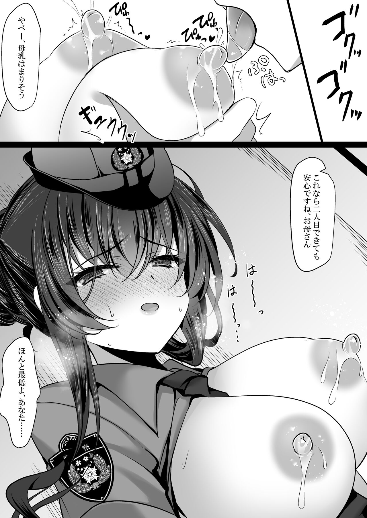 [Chocolate Latte (Ichiyo Moka)] Saimin Kanojo Kanojo no Haha Takanashi Ouka #2.5 + Police Milk  [Digital] 이미지 번호 59