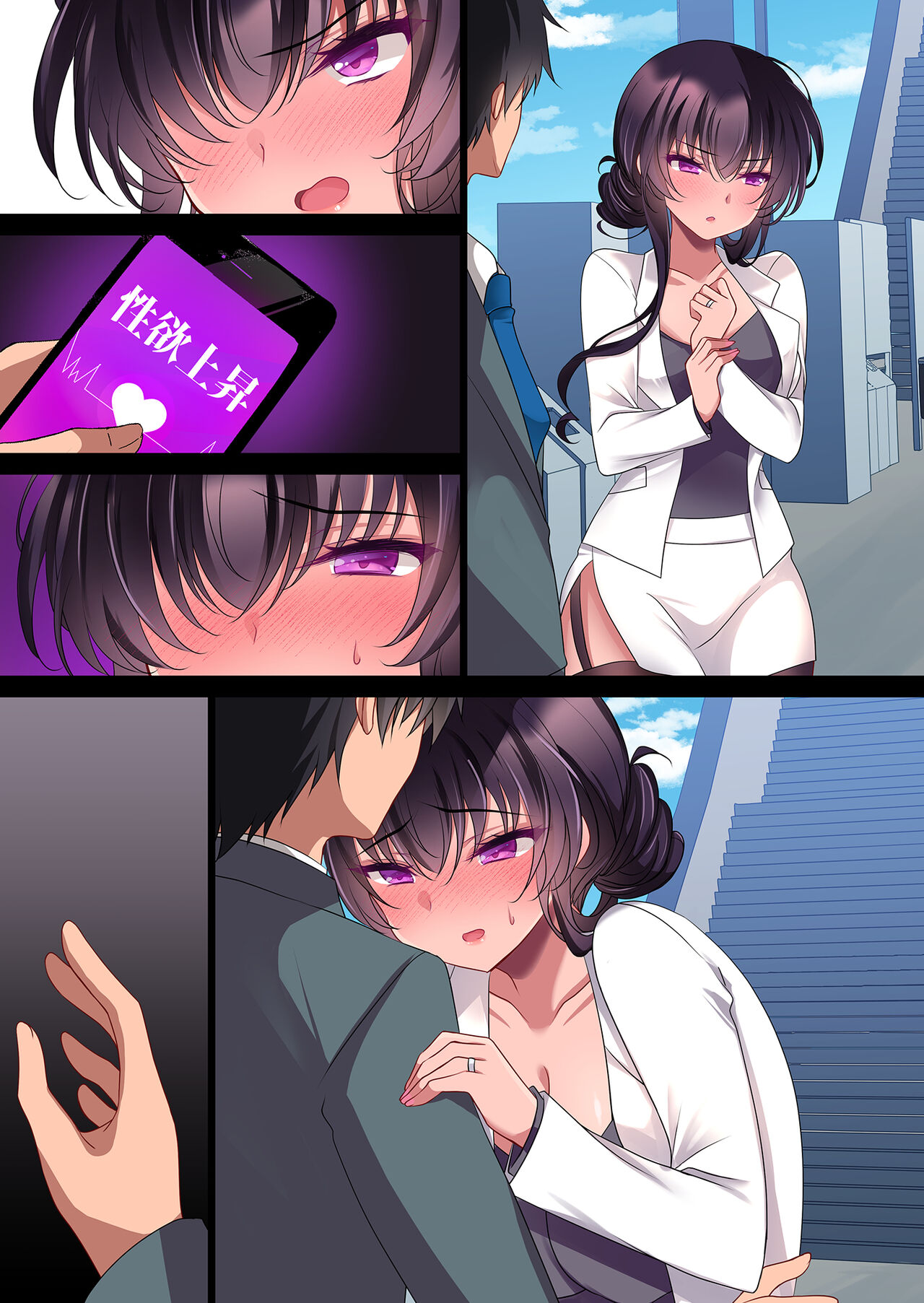 [Chocolate Latte (Ichiyo Moka)] Saimin Kanojo Kanojo no Haha Takanashi Ouka #2.5 + Police Milk  [Digital] 이미지 번호 68