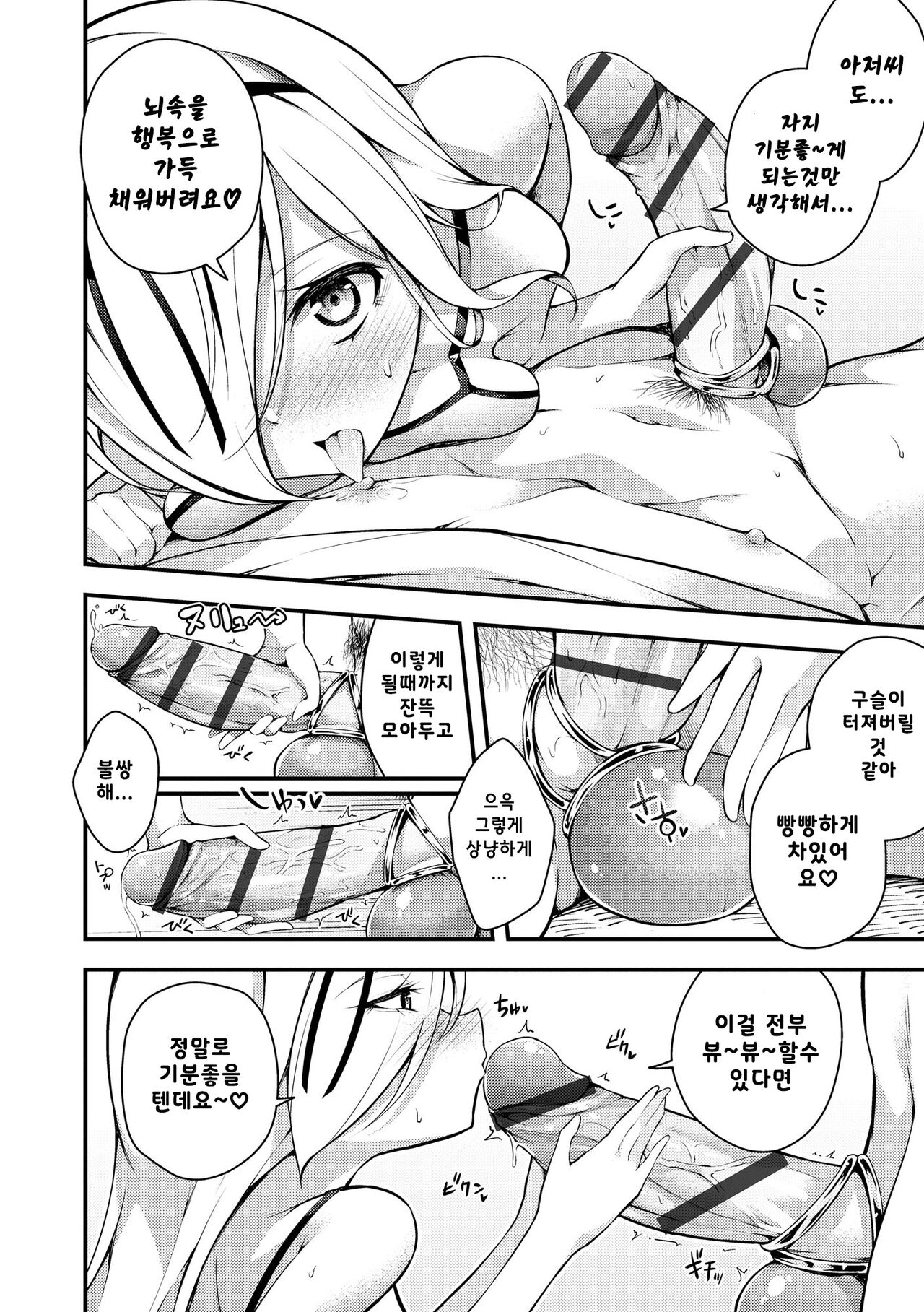 [Nanameno Hayuta] Ruri-chan wa Wakaranai ~Doutei Oji-san to Mesugaki-chan~ Ch. 4 | 루리양은 잘몰라 ~동정아저씨와 메스가키쨩~4편 [Korean] numero di immagine  16