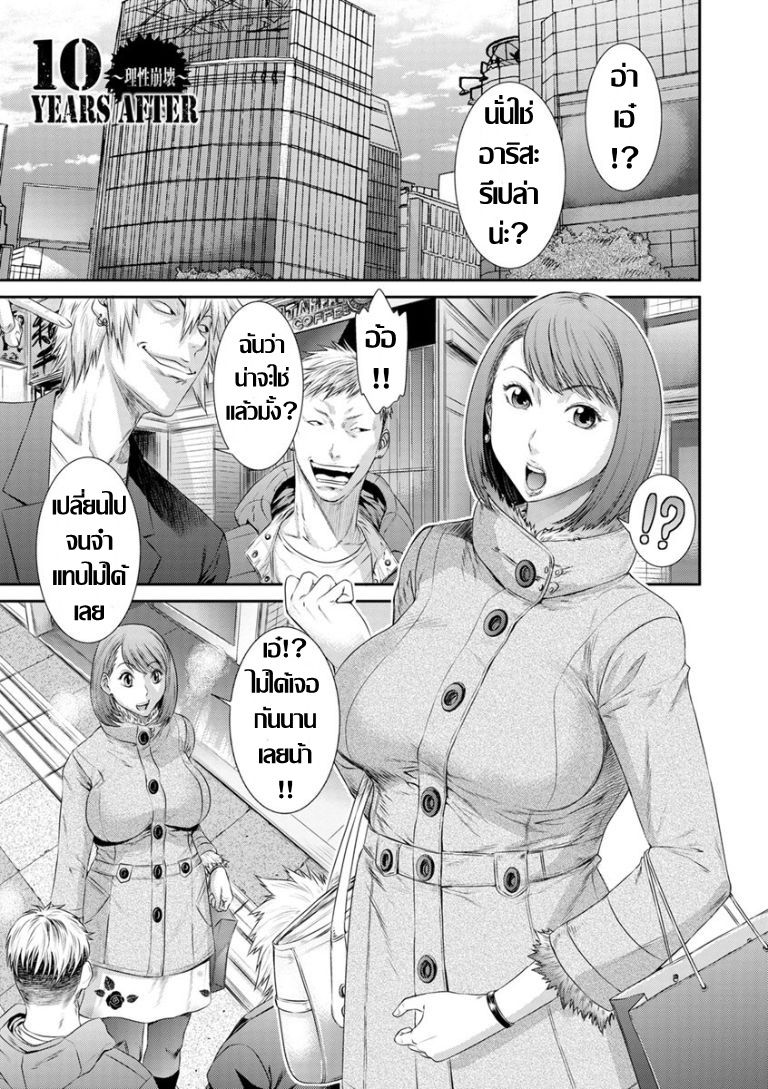 [Sunagawa (ดุ้น)ก๊วนเพื่อนเก่าที่คุ้นเคย [Thai แปลไทย] 画像番号 1