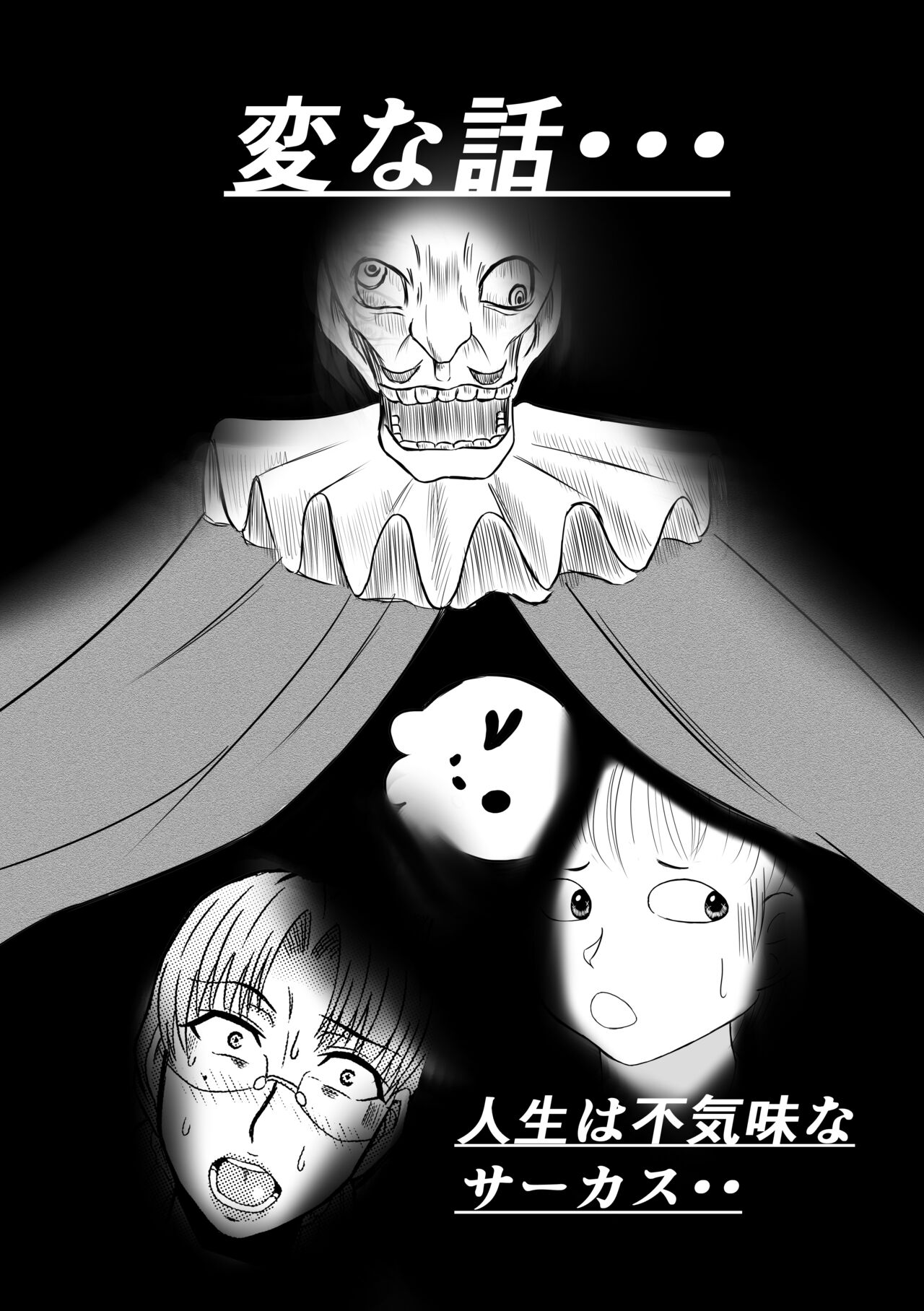 [Karakuri Korokke] Henna Hanashi... Jinsei wa Bukimi na Circus изображение № 1