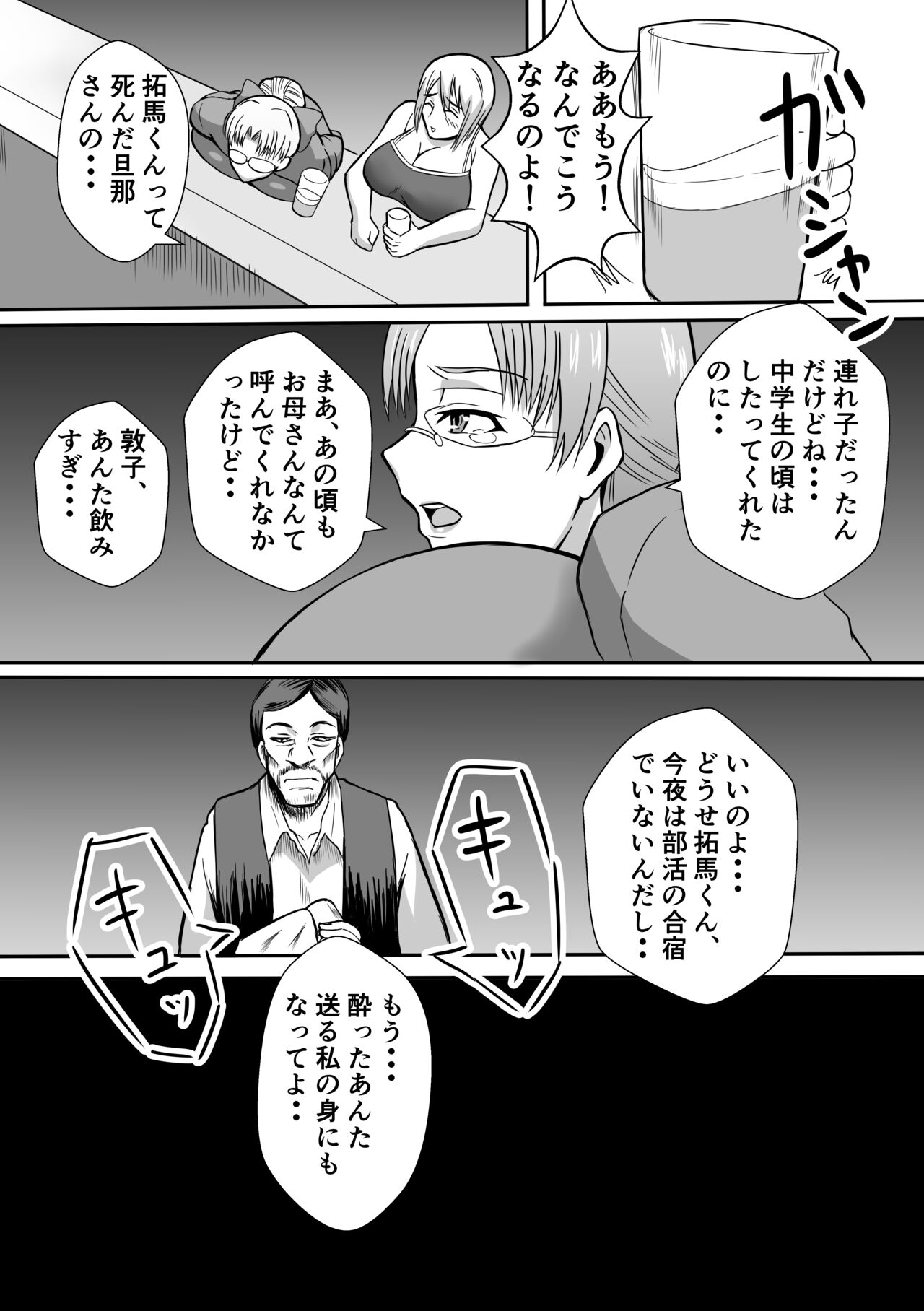 [Karakuri Korokke] Henna Hanashi... Jinsei wa Bukimi na Circus изображение № 4