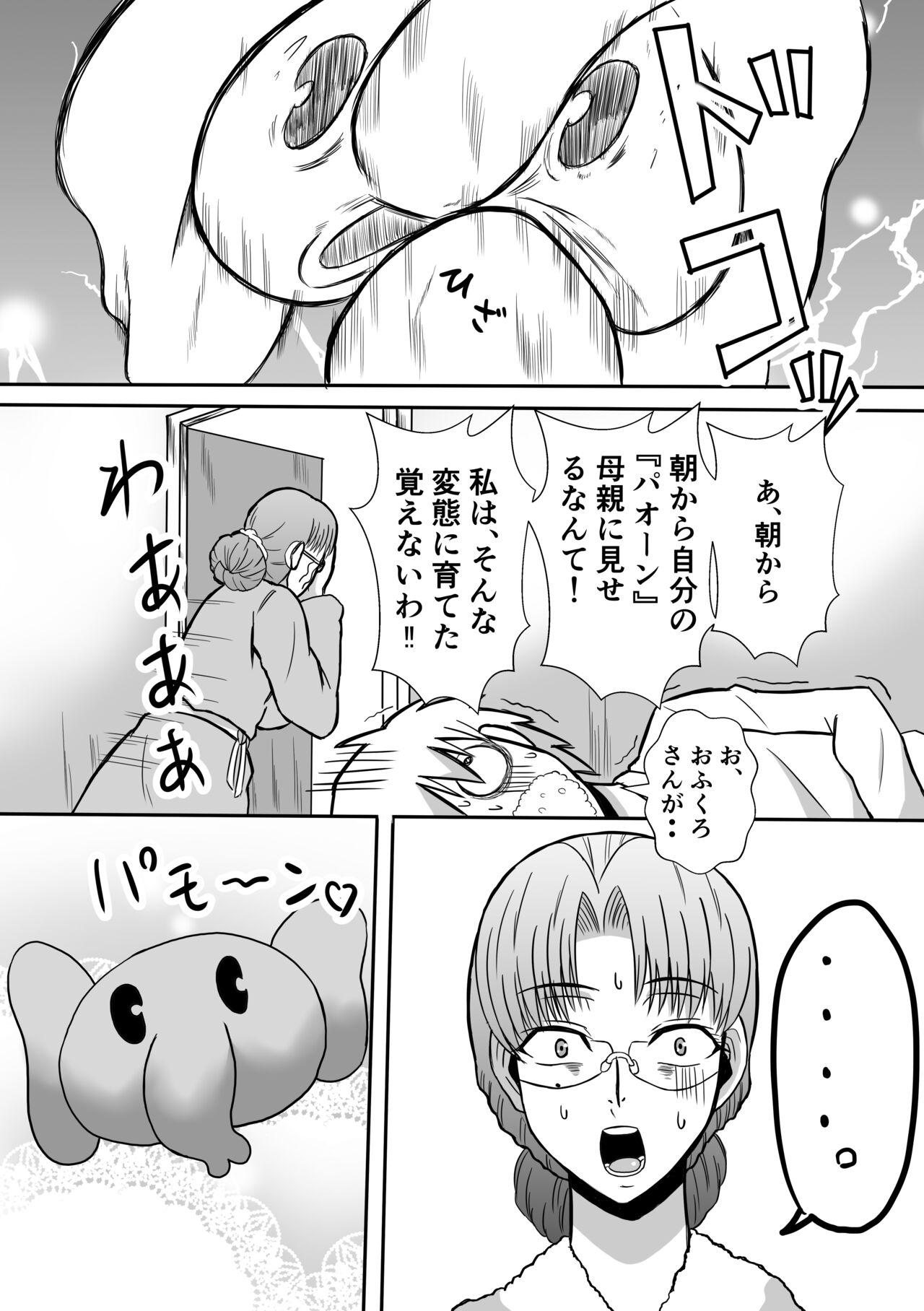 [Karakuri Korokke] Henna Hanashi... Jinsei wa Bukimi na Circus изображение № 8