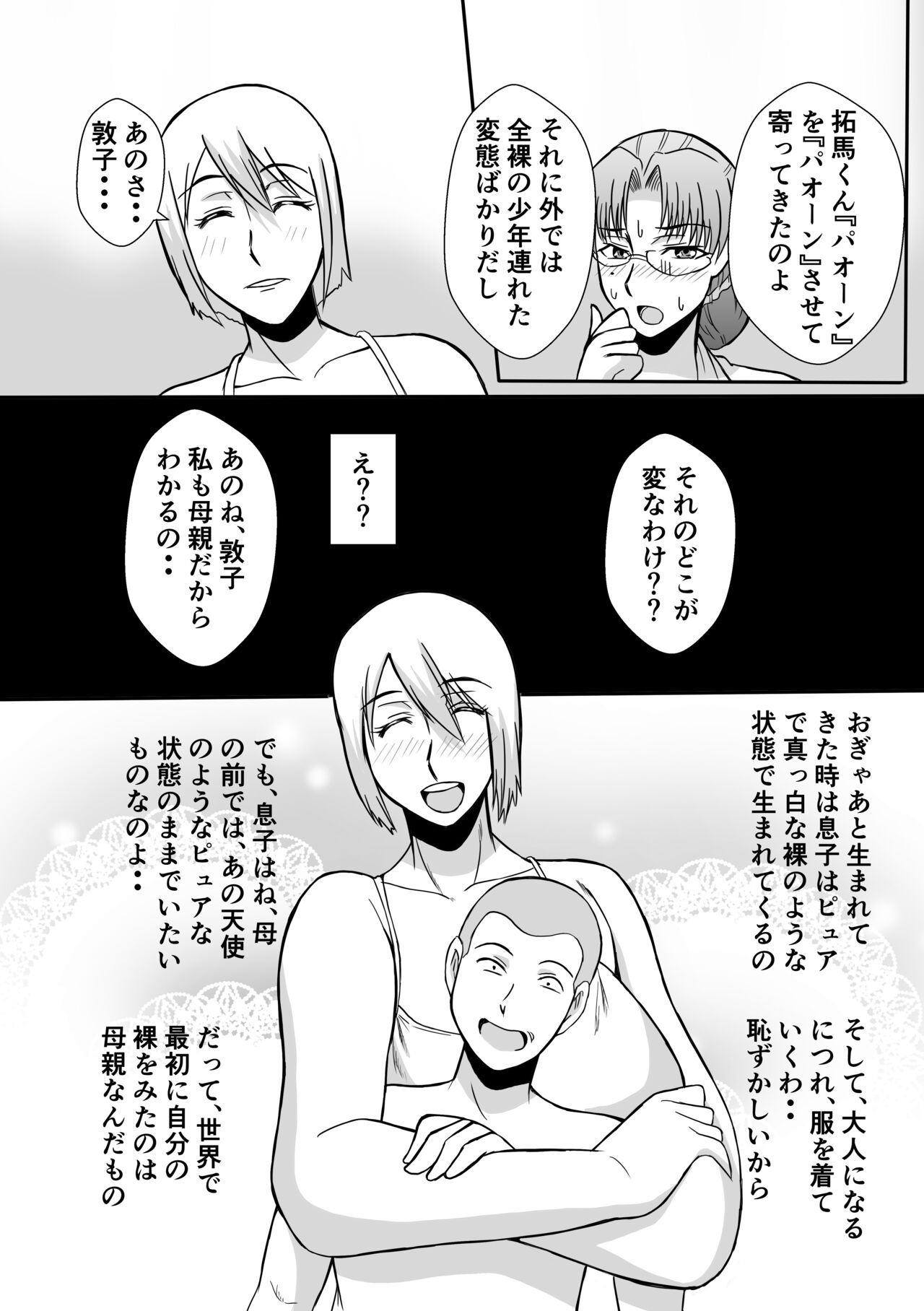 [Karakuri Korokke] Henna Hanashi... Jinsei wa Bukimi na Circus изображение № 10