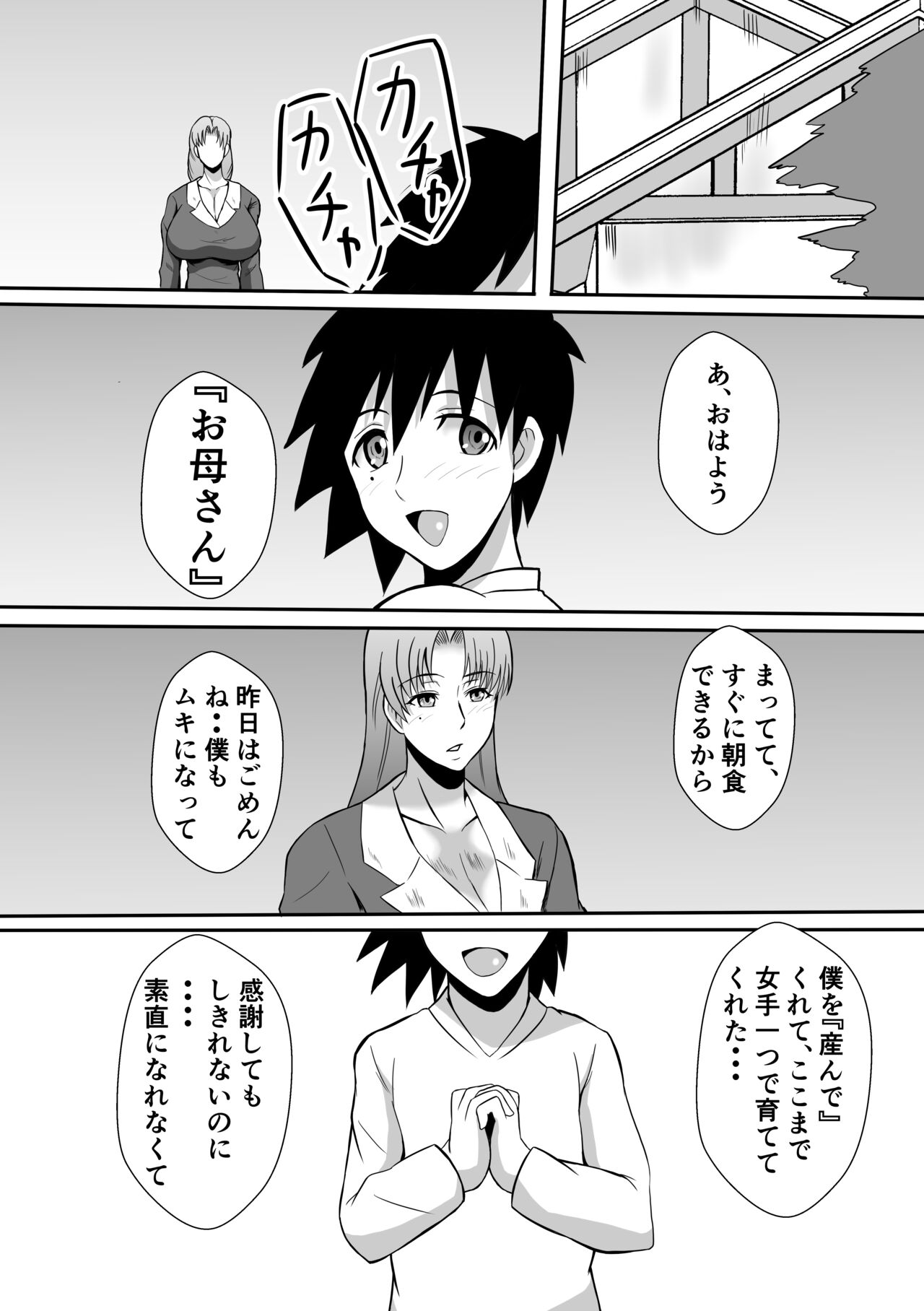 [Karakuri Korokke] Henna Hanashi... Jinsei wa Bukimi na Circus изображение № 16