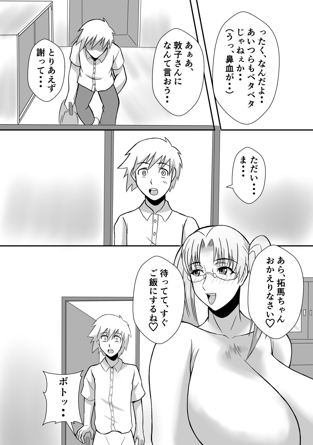 [Karakuri Korokke] Henna Hanashi... Jinsei wa Bukimi na Circus изображение № 21