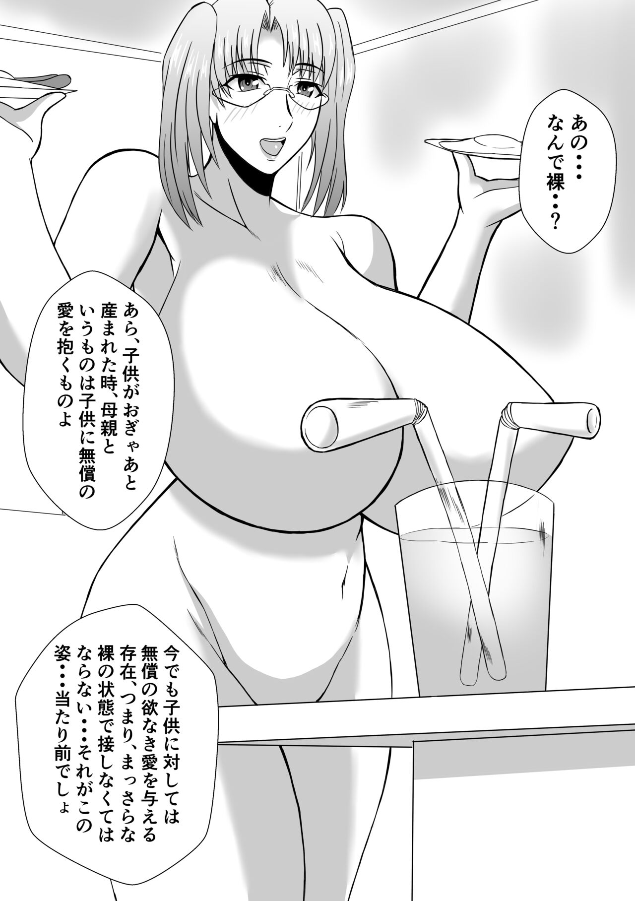 [Karakuri Korokke] Henna Hanashi... Jinsei wa Bukimi na Circus изображение № 22