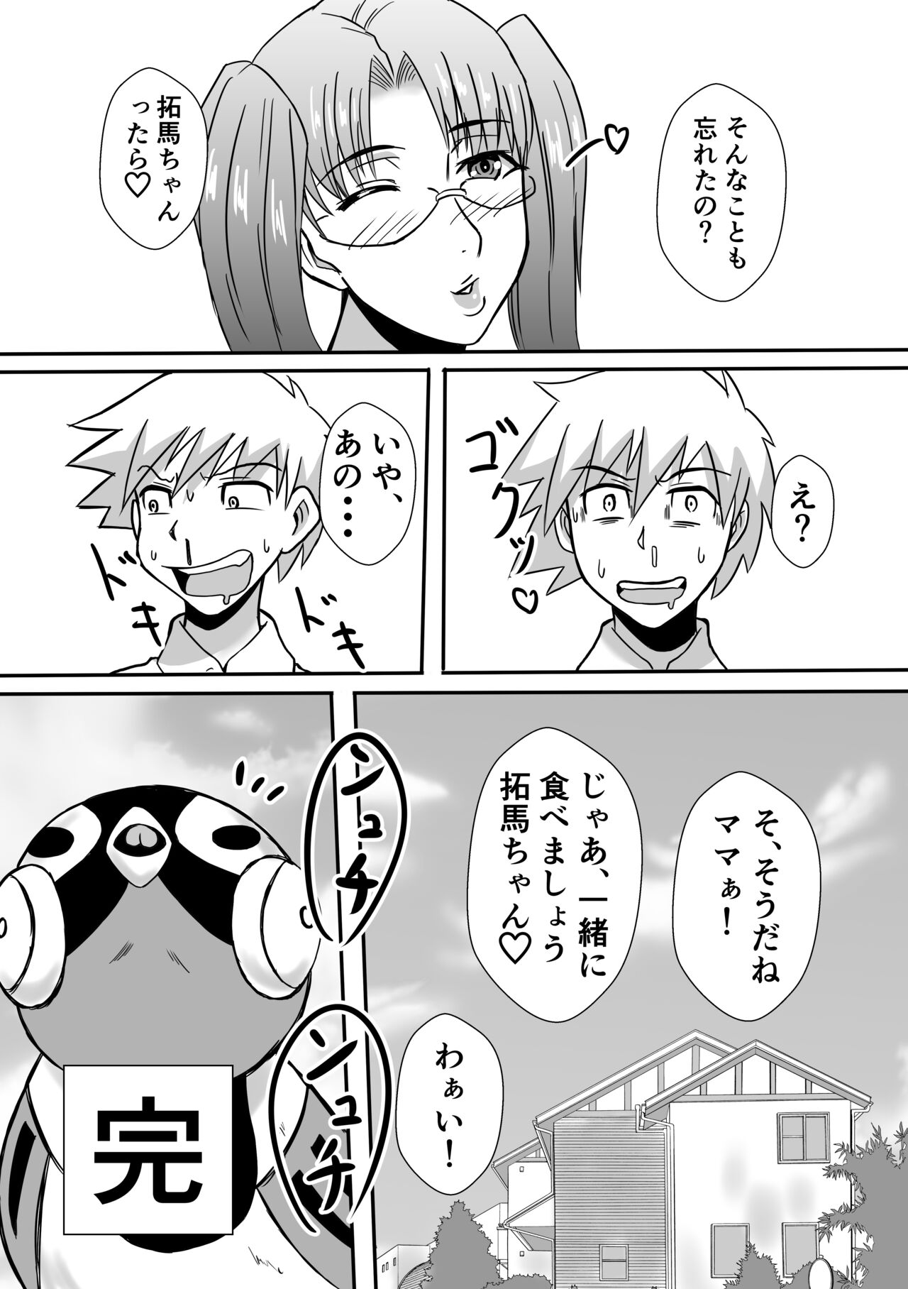 [Karakuri Korokke] Henna Hanashi... Jinsei wa Bukimi na Circus изображение № 23