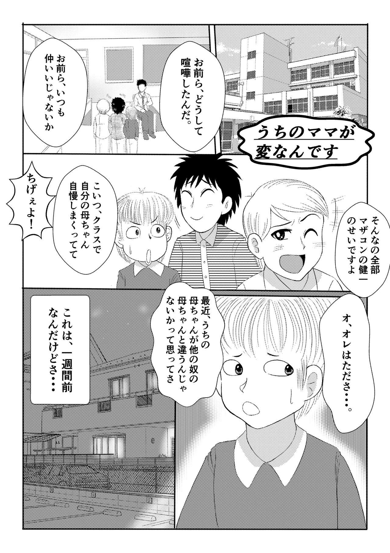 [Karakuri Korokke] Henna Hanashi... Jinsei wa Bukimi na Circus изображение № 24